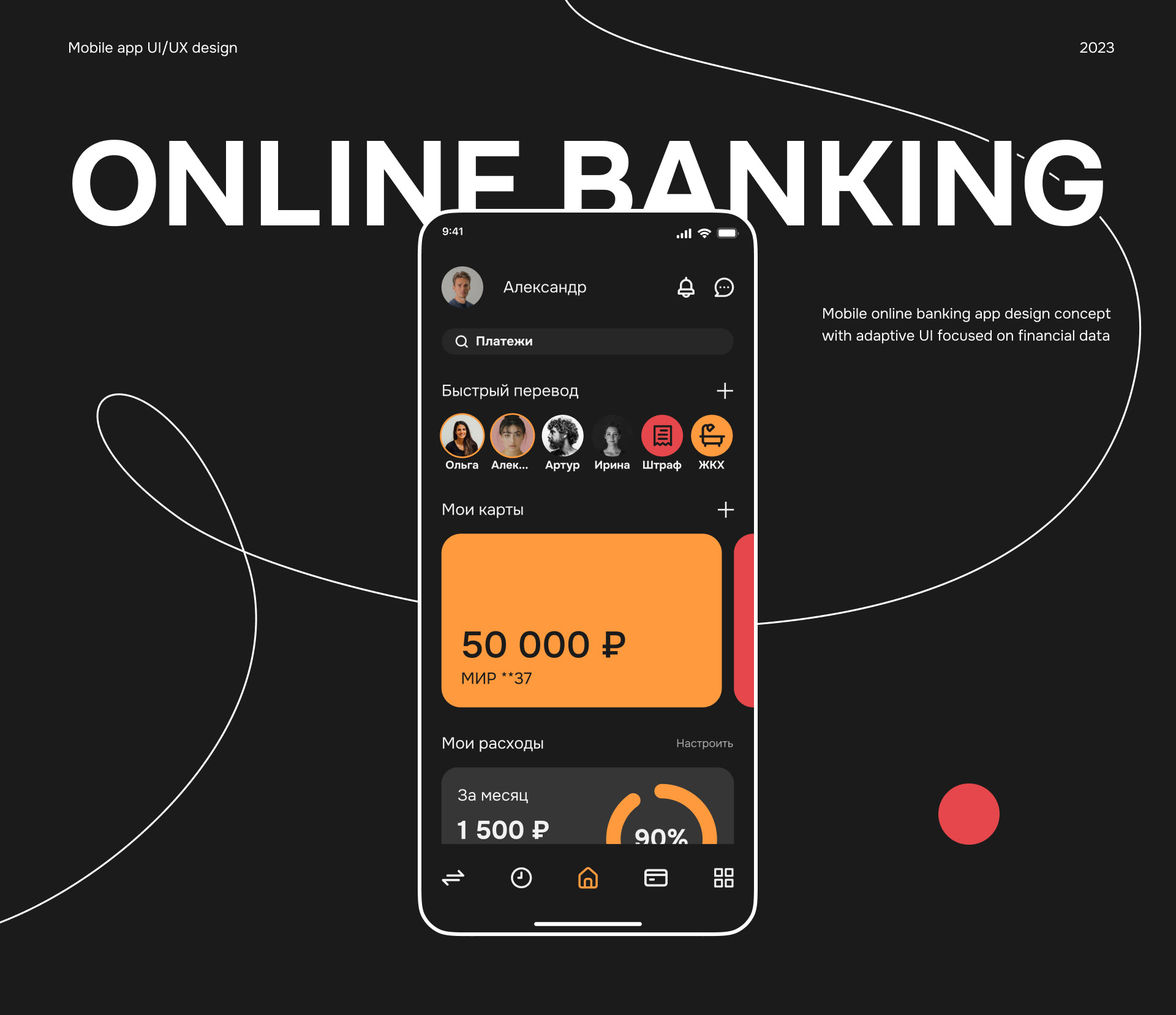 Online Banking App UI/UX Design — Изображение №1 — Интерфейсы на Dprofile