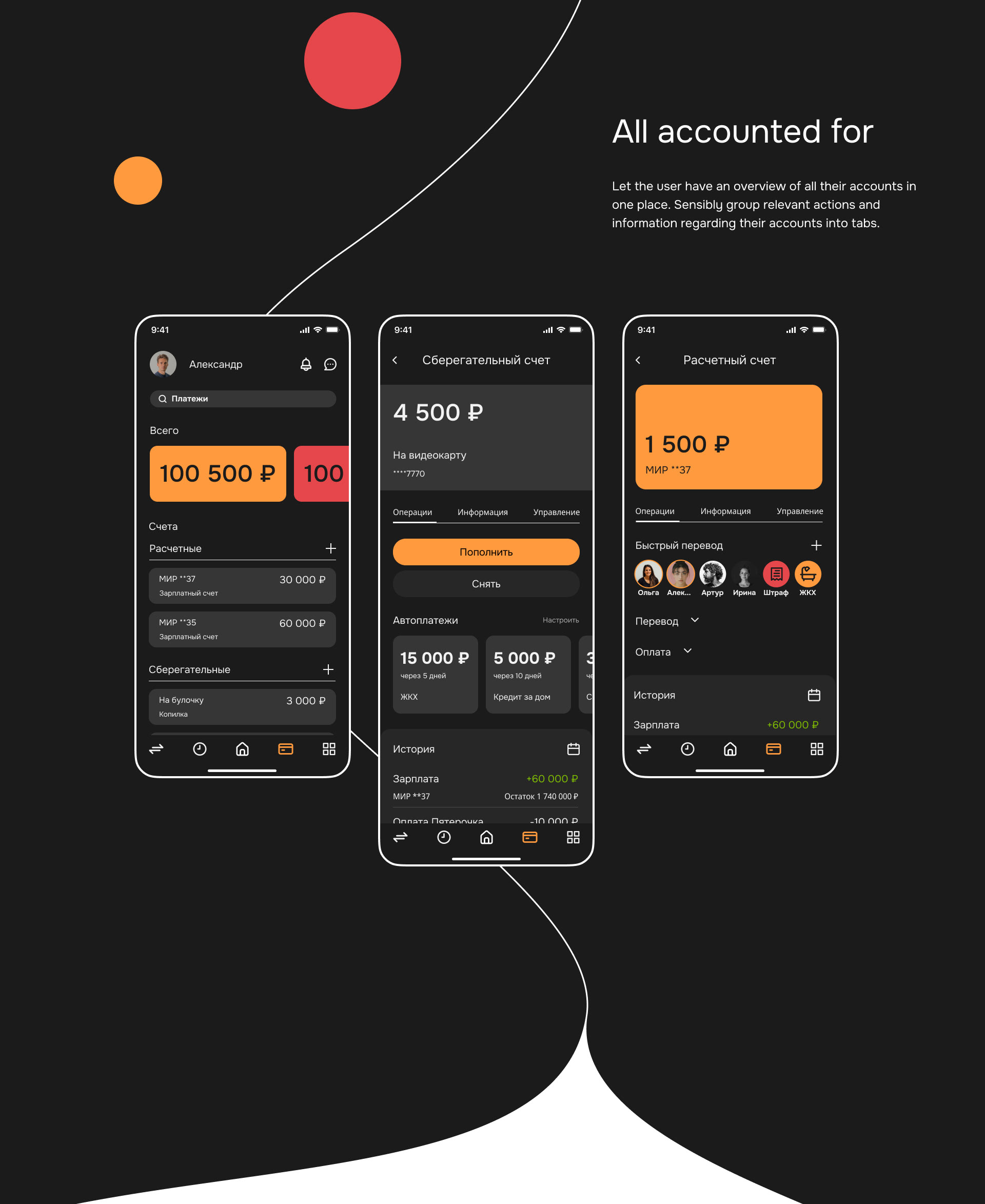 Online Banking App UI/UX Design — Изображение №13 — Интерфейсы на Dprofile