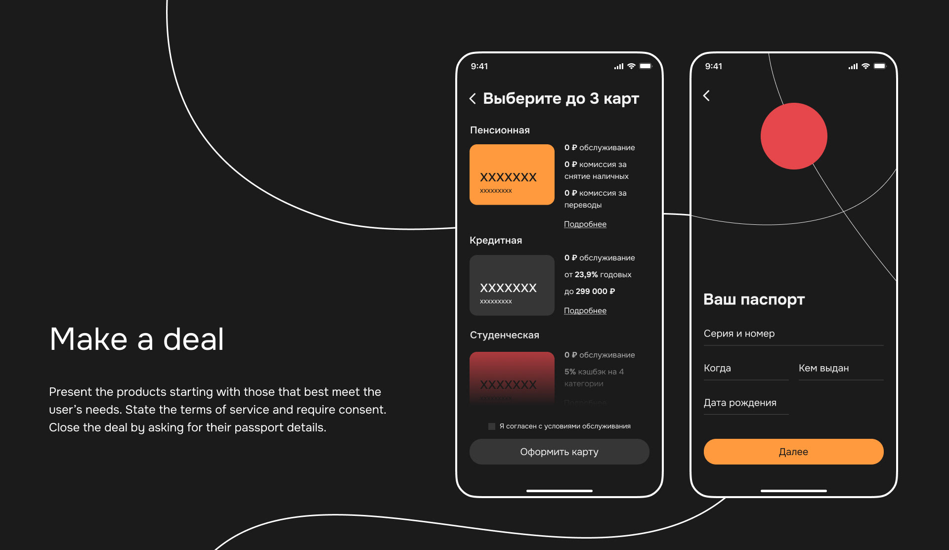 Online Banking App UI/UX Design — Изображение №9 — Интерфейсы на Dprofile