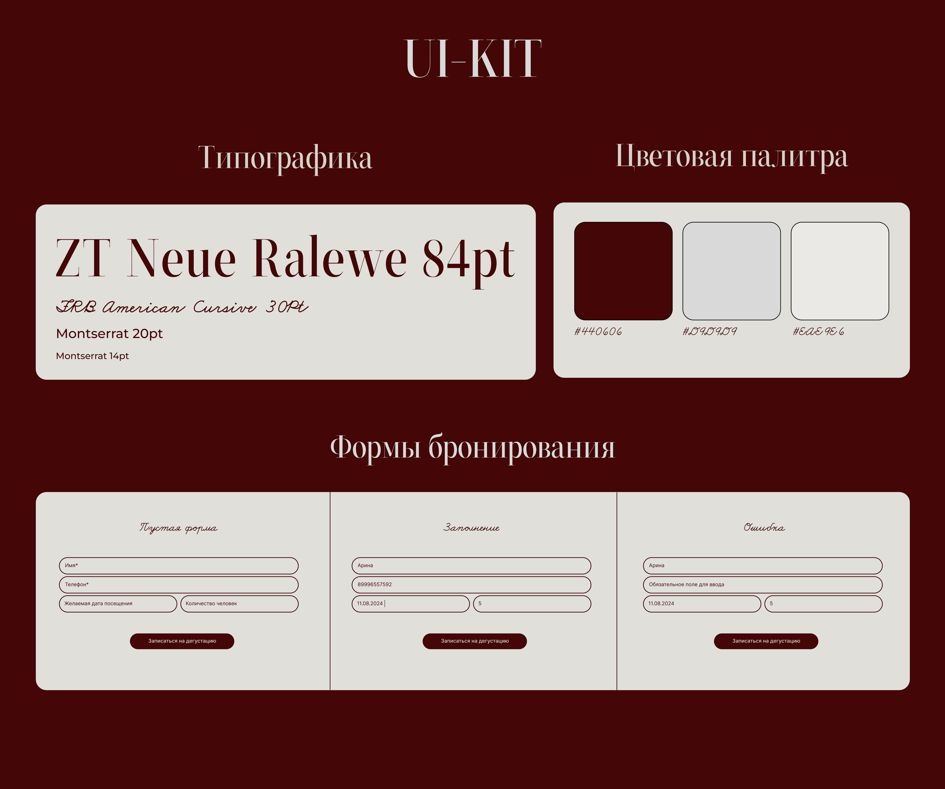 Дизайн сайта для винодельни — Изображение №5 — Интерфейсы на Dprofile