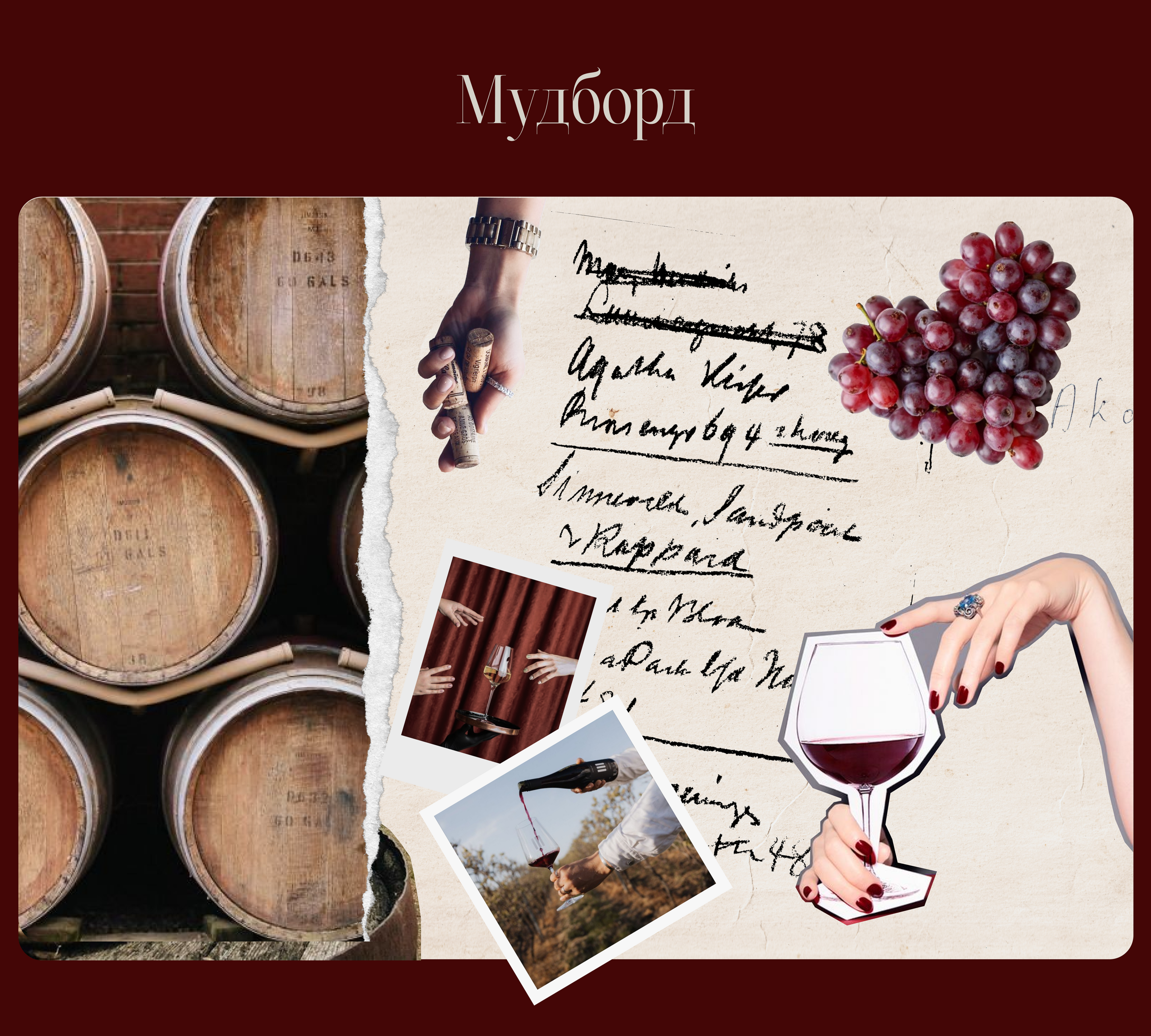 Дизайн сайта для винодельни — Изображение №3 — Интерфейсы на Dprofile