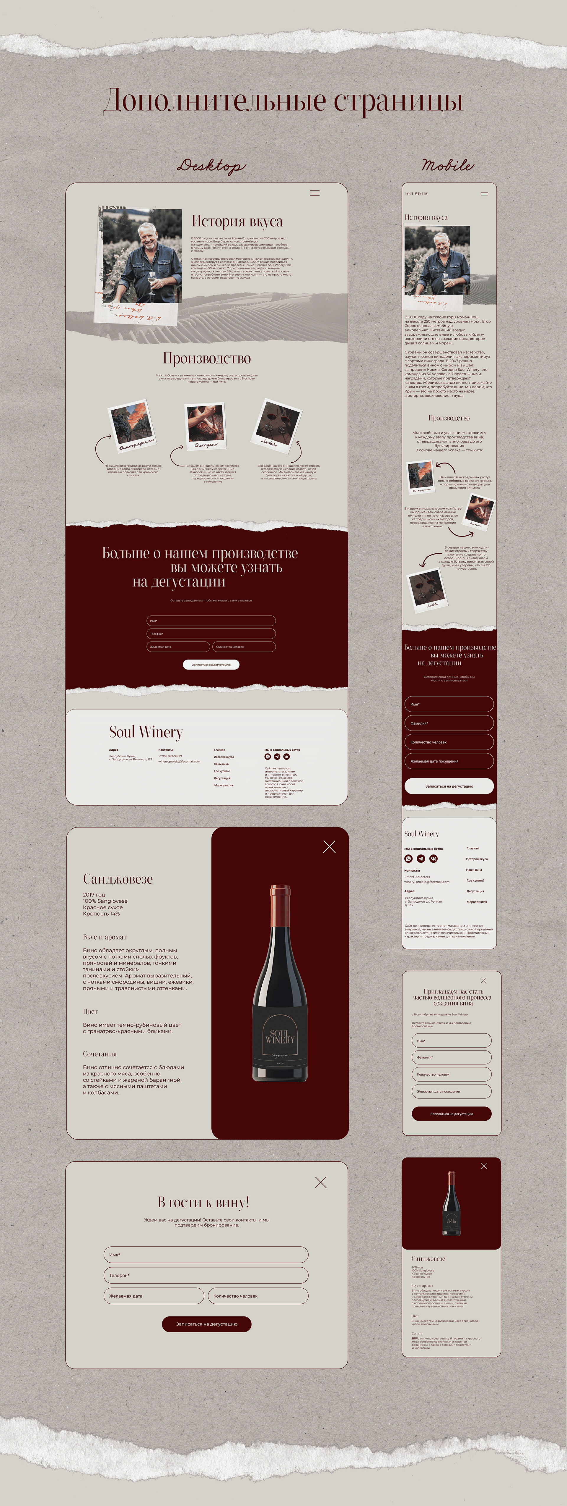 Дизайн сайта для винодельни — Изображение №7 — Интерфейсы на Dprofile