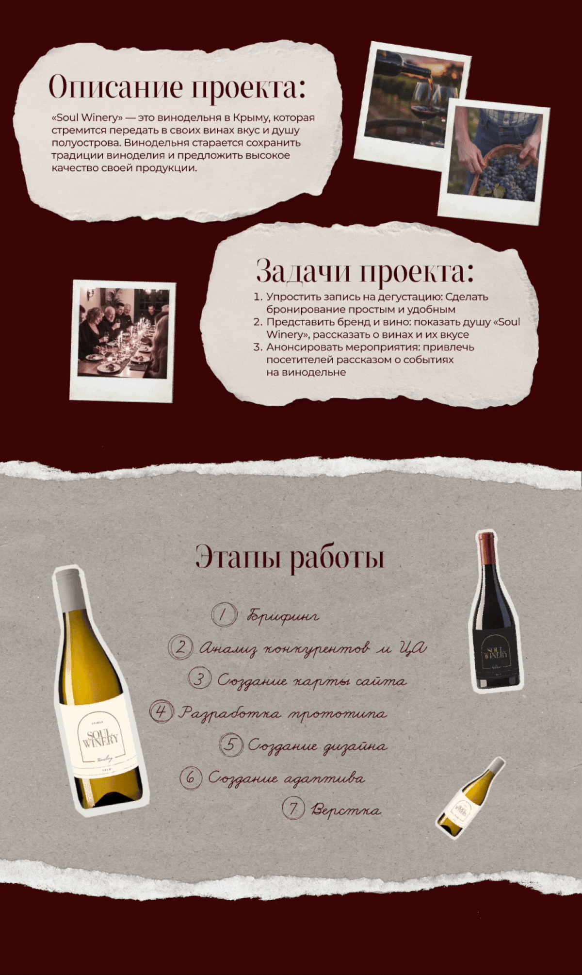 Дизайн сайта для винодельни — Изображение №2 — Интерфейсы на Dprofile