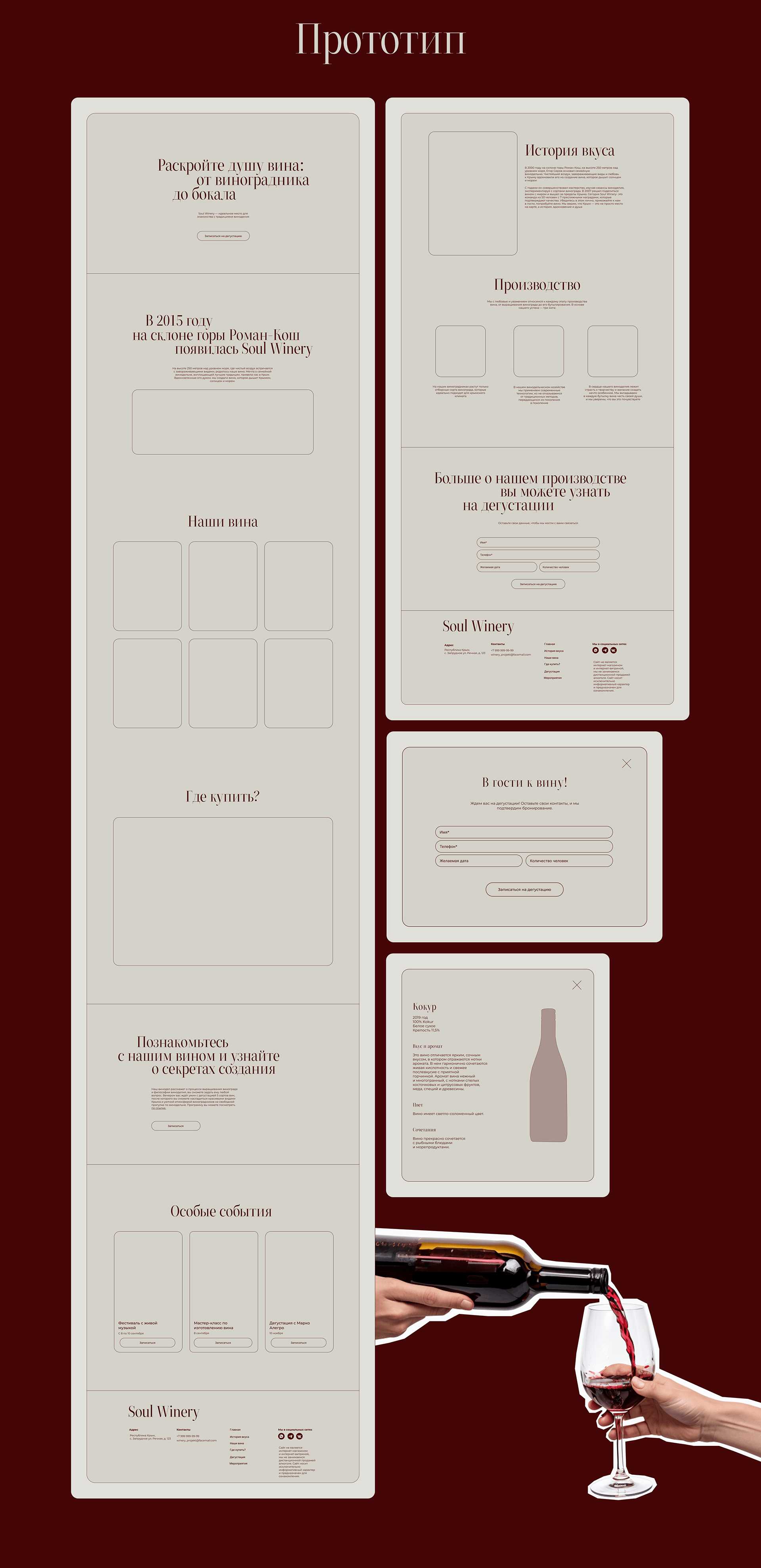 Дизайн сайта для винодельни — Изображение №4 — Интерфейсы на Dprofile