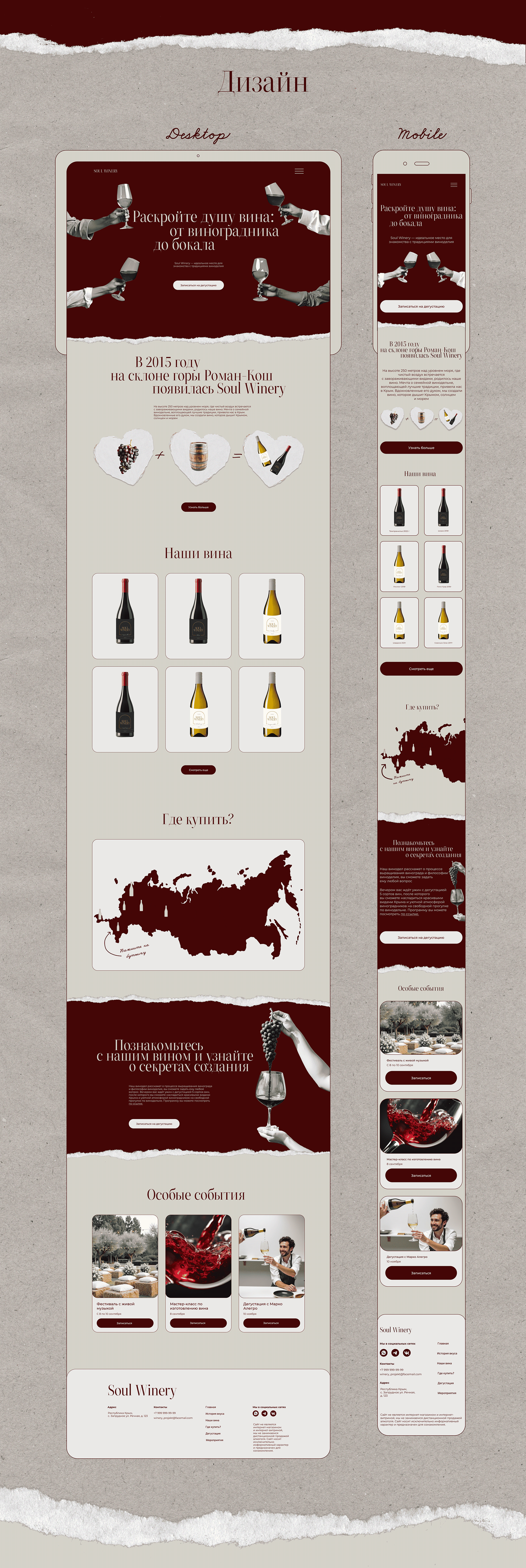 Дизайн сайта для винодельни — Изображение №6 — Интерфейсы на Dprofile
