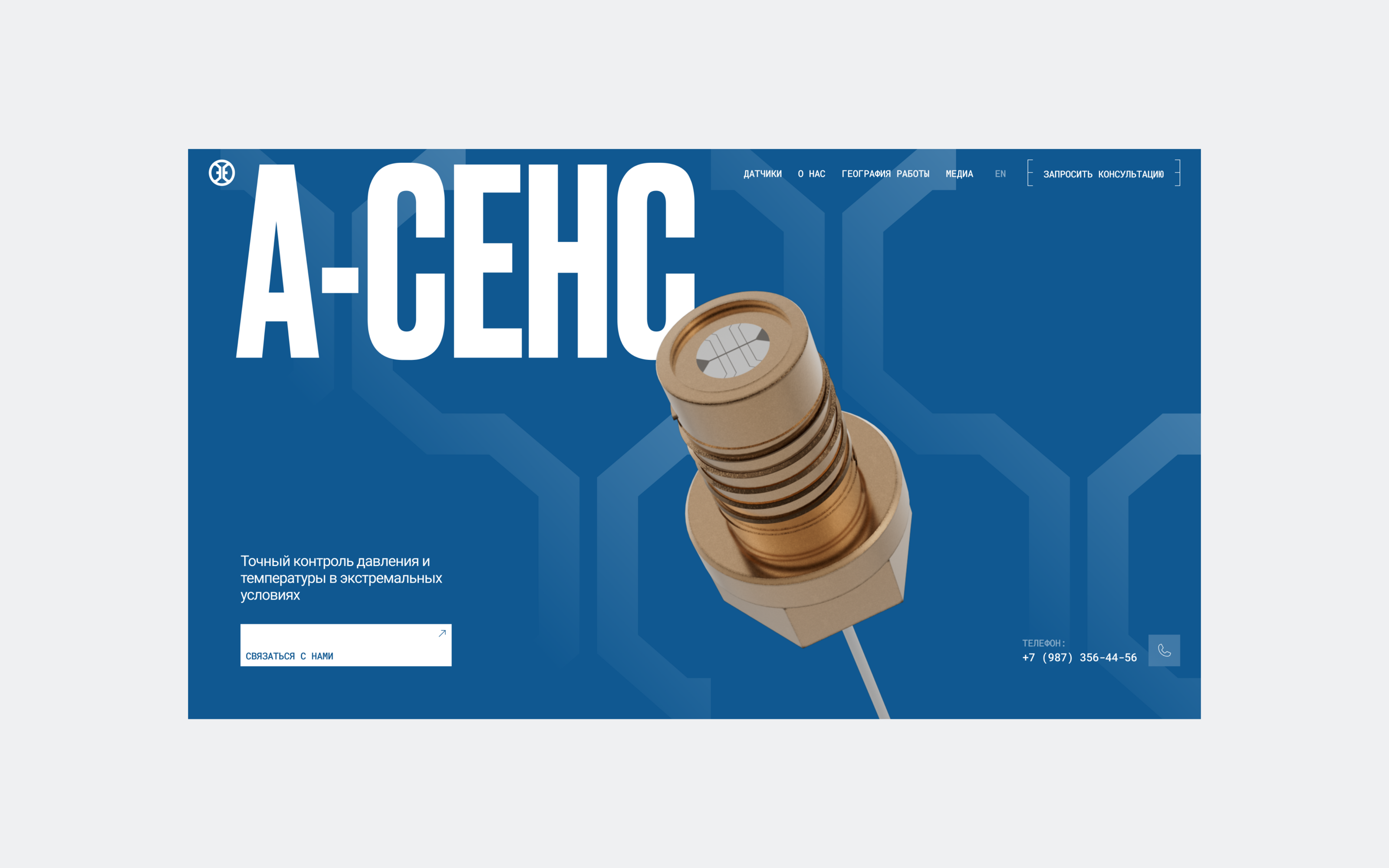 А-СЕНС | Brand identity, 3D и Web — Изображение №5 — Интерфейсы, Брендинг на Dprofile