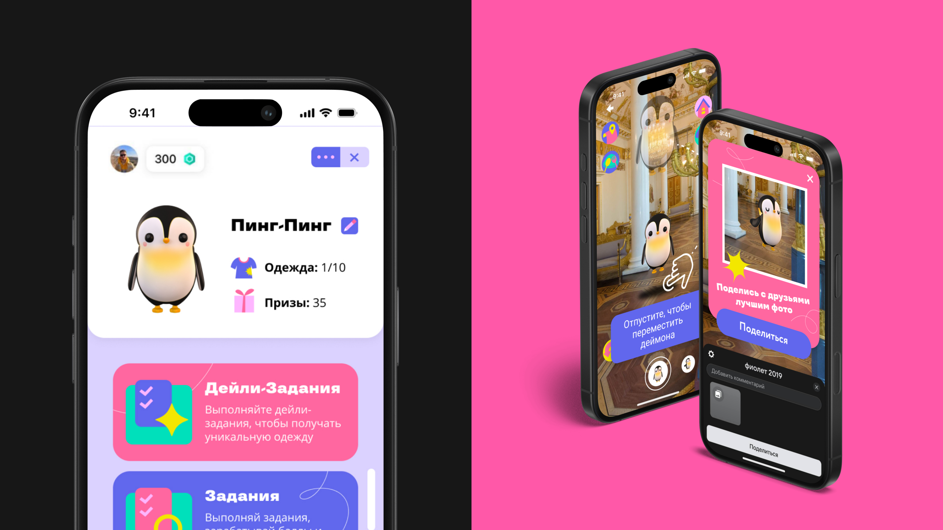 Русский Музей AR-квест | Branding, Web, Mobile, SMM — Изображение №6 — Интерфейсы, Брендинг на Dprofile
