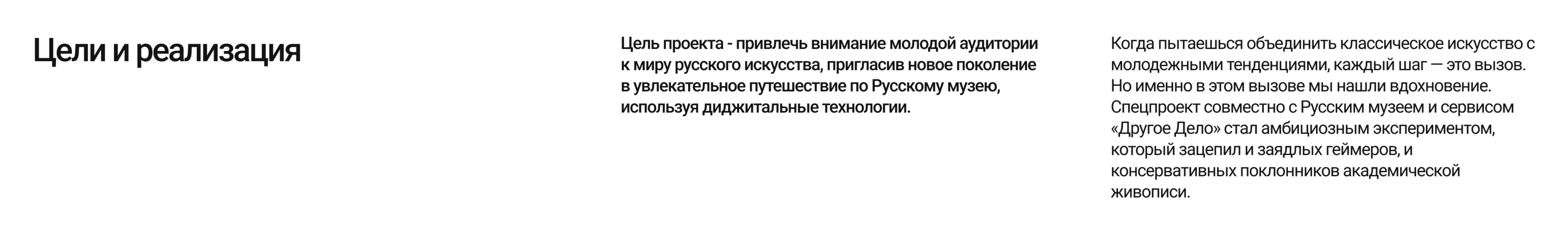Русский Музей AR-квест | Branding, Web, Mobile, SMM — Изображение №2 — Интерфейсы, Брендинг на Dprofile