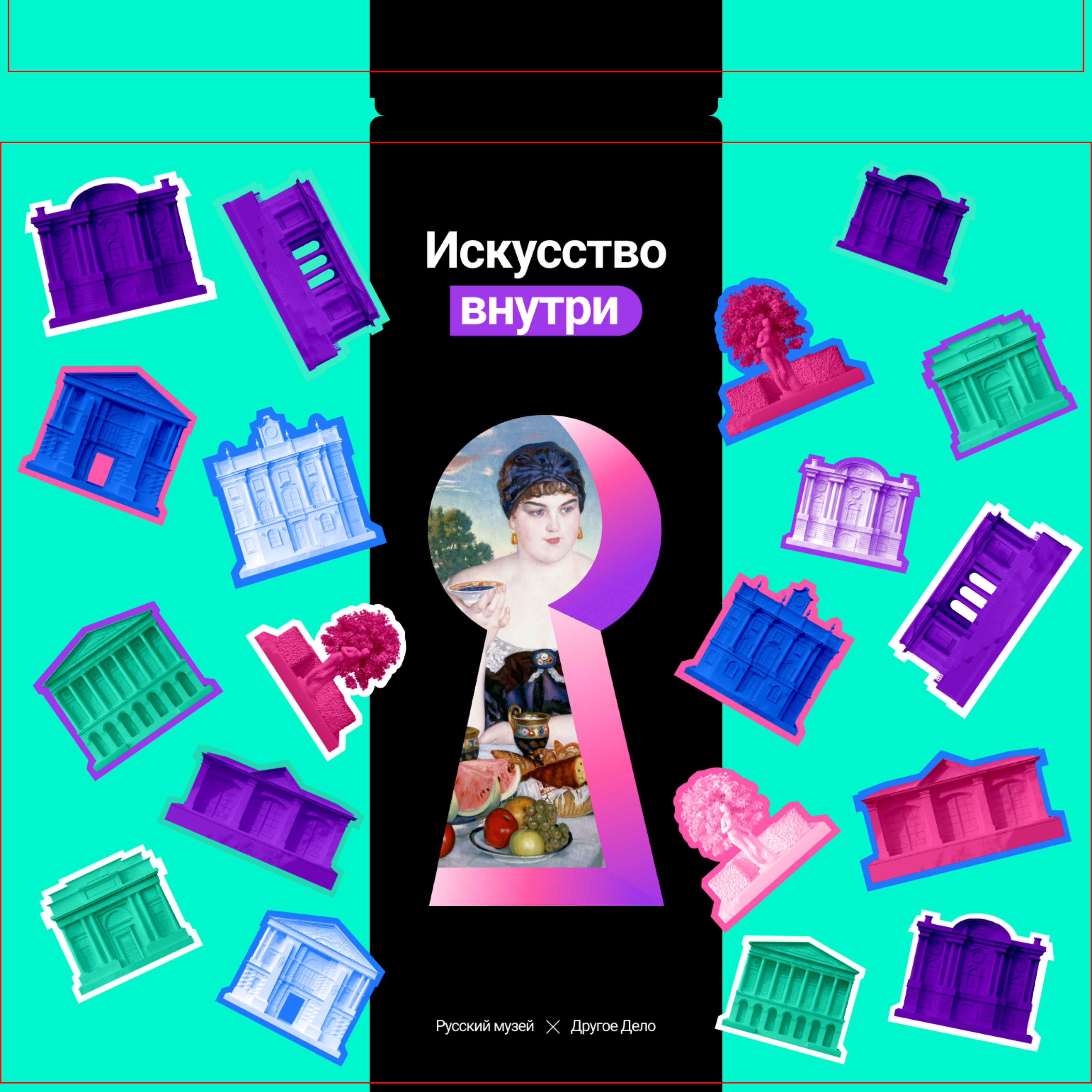 Русский Музей AR-квест | Branding, Web, Mobile, SMM — Изображение №5 — Интерфейсы, Брендинг на Dprofile