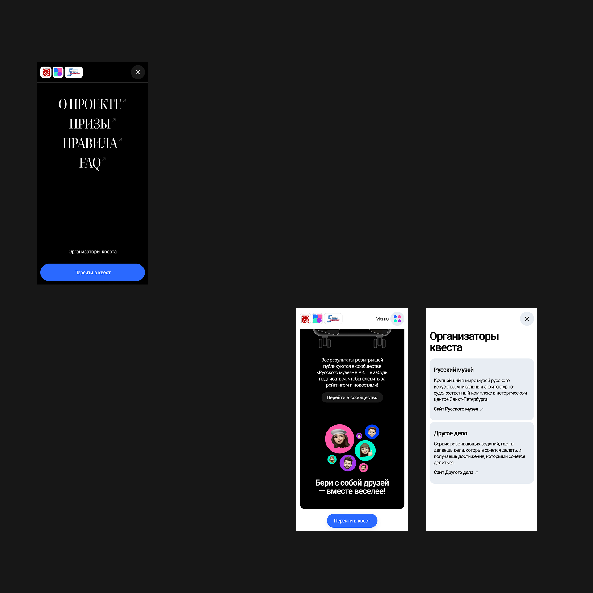 Русский Музей AR-квест | Branding, Web, Mobile, SMM — Изображение №17 — Интерфейсы, Брендинг на Dprofile