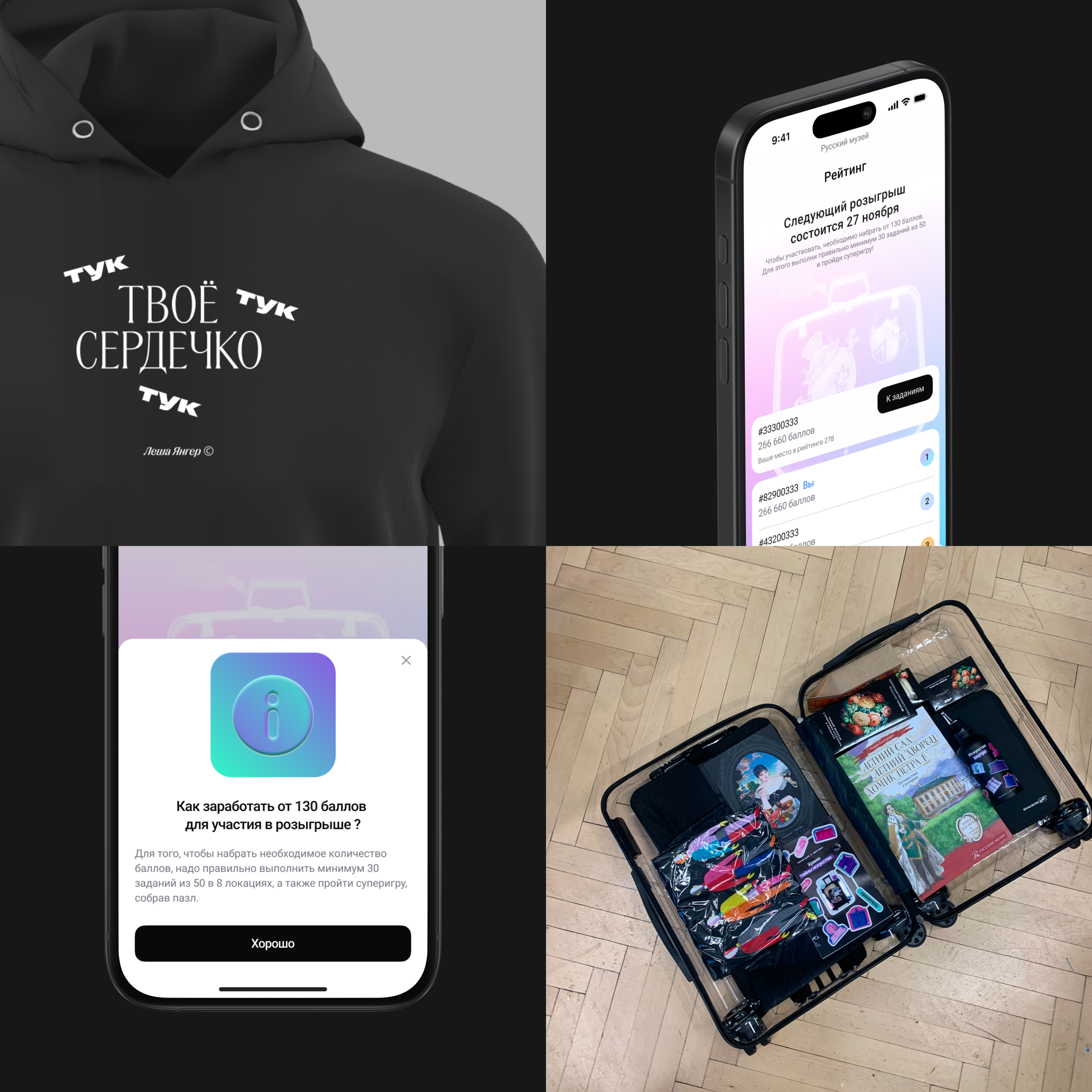 Русский Музей AR-квест | Branding, Web, Mobile, SMM — Изображение №13 — Интерфейсы, Брендинг на Dprofile