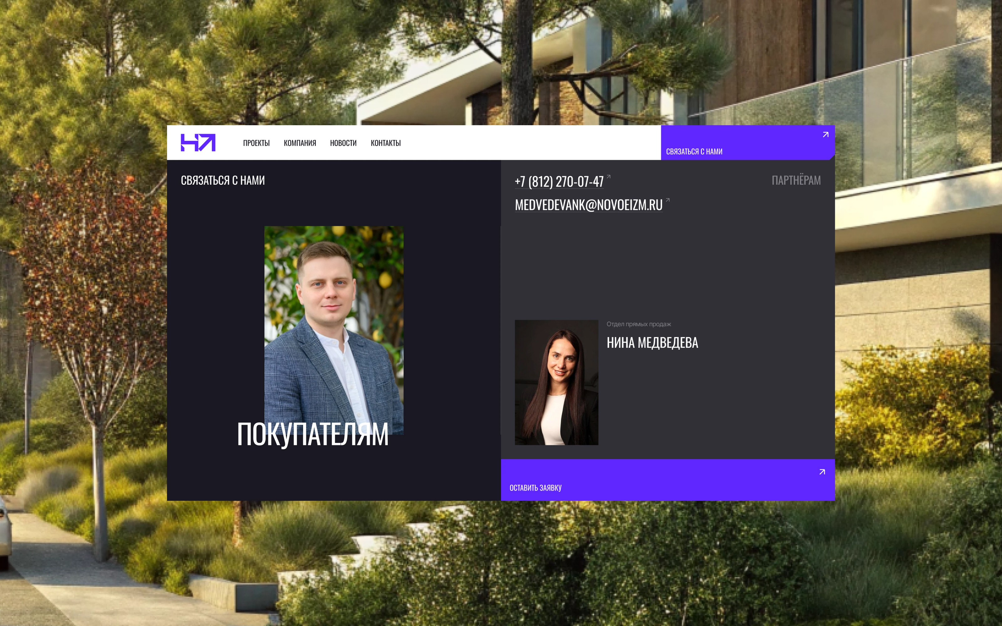 Новое измерение | Brand identity, web — Изображение №9 — Интерфейсы, Брендинг на Dprofile