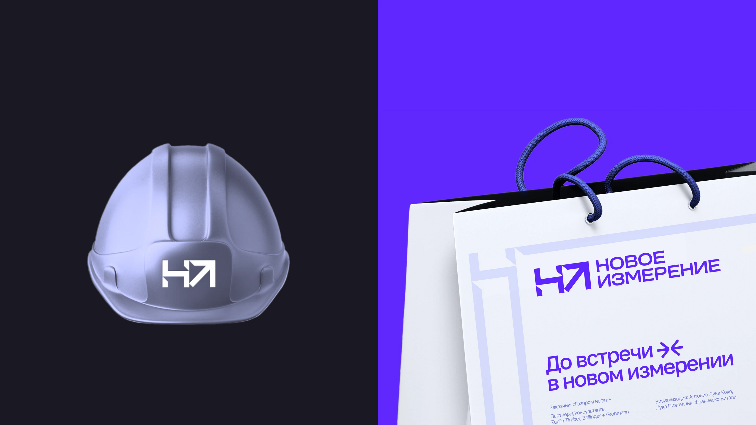 Новое измерение | Brand identity, web — Изображение №10 — Интерфейсы, Брендинг на Dprofile