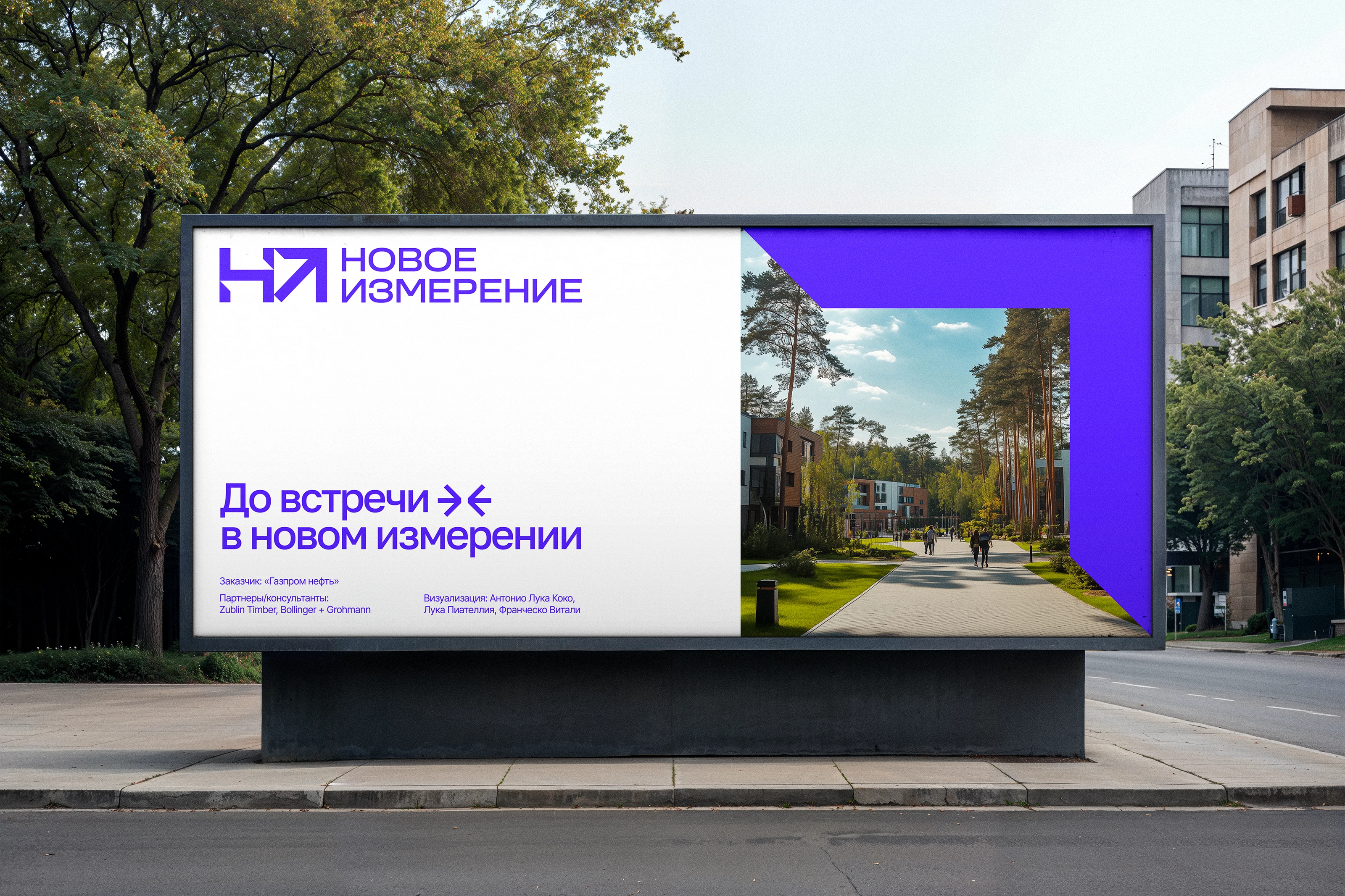 Новое измерение | Brand identity, web — Изображение №2 — Интерфейсы, Брендинг на Dprofile