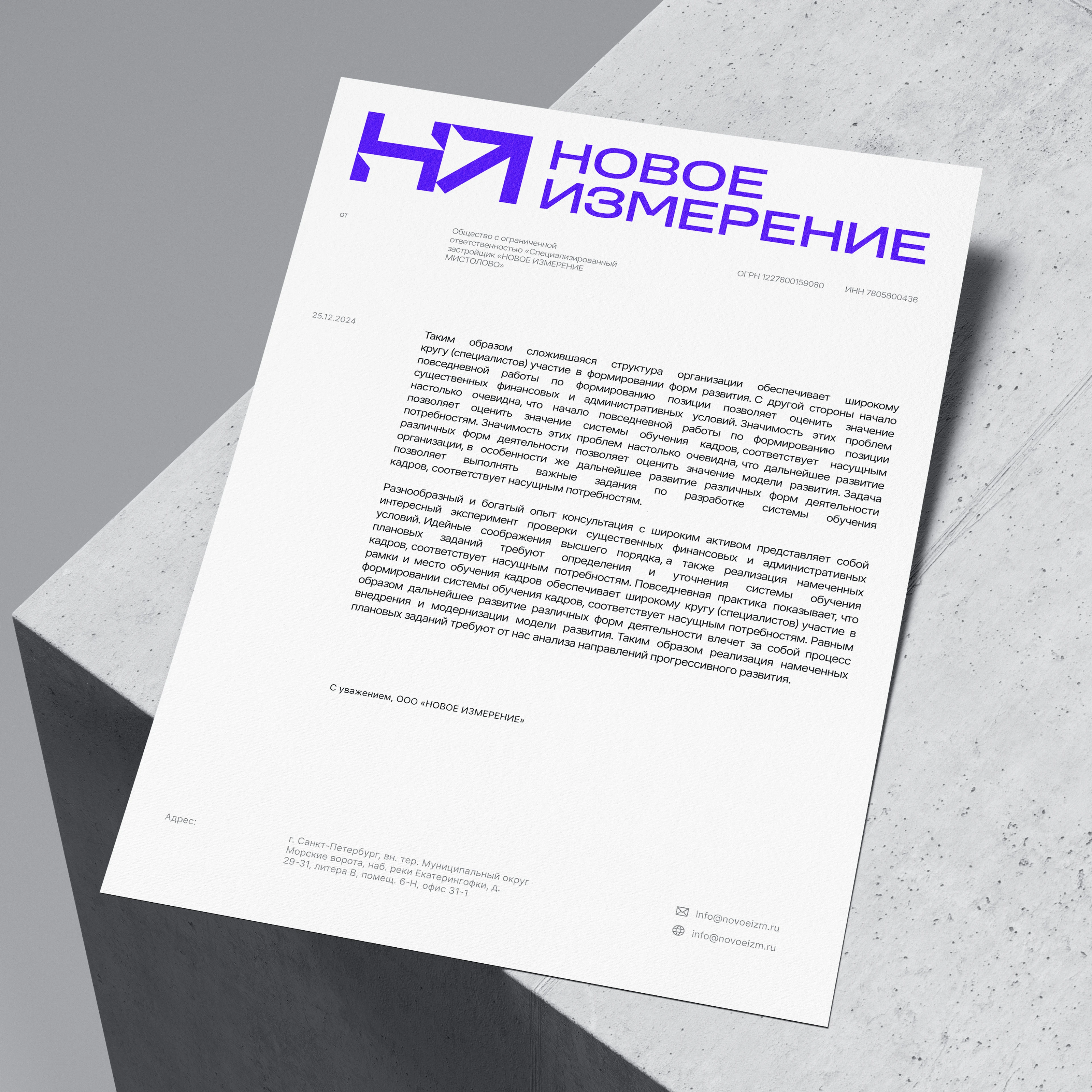 Новое измерение | Brand identity, web — Изображение №11 — Интерфейсы, Брендинг на Dprofile