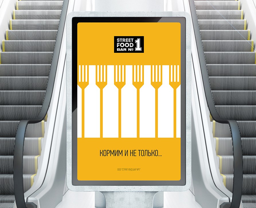 BILLBOARD FOR STREED FOOD BAR 1 — Графика, Маркетинг на Dprofile