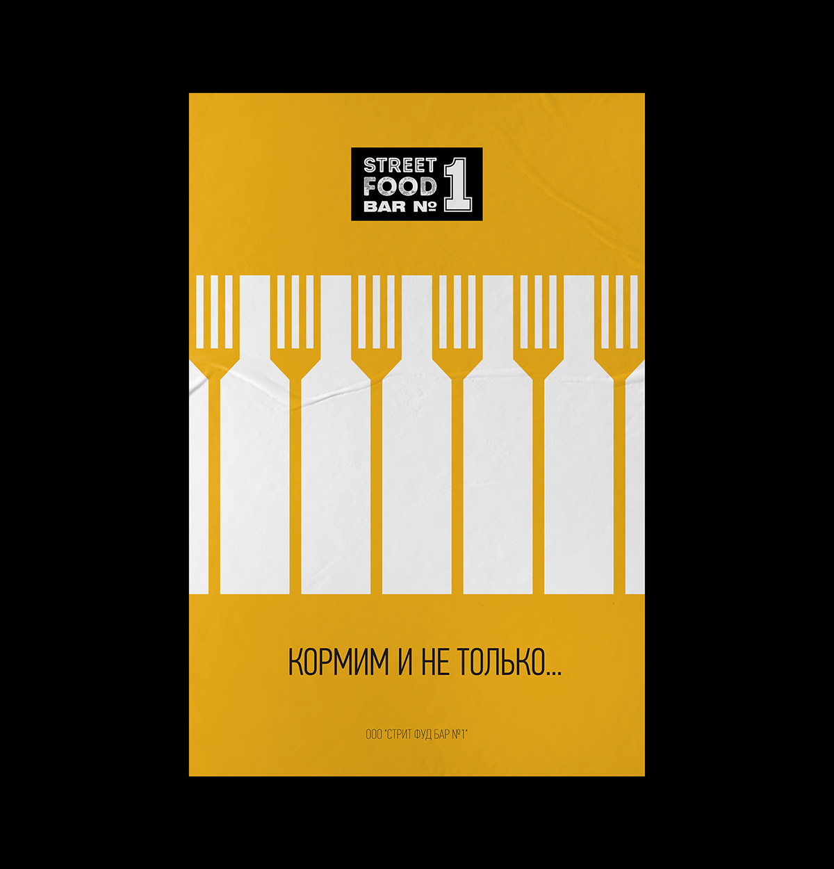 BILLBOARD FOR STREED FOOD BAR 1 — Изображение №2 — Графика, Маркетинг на Dprofile