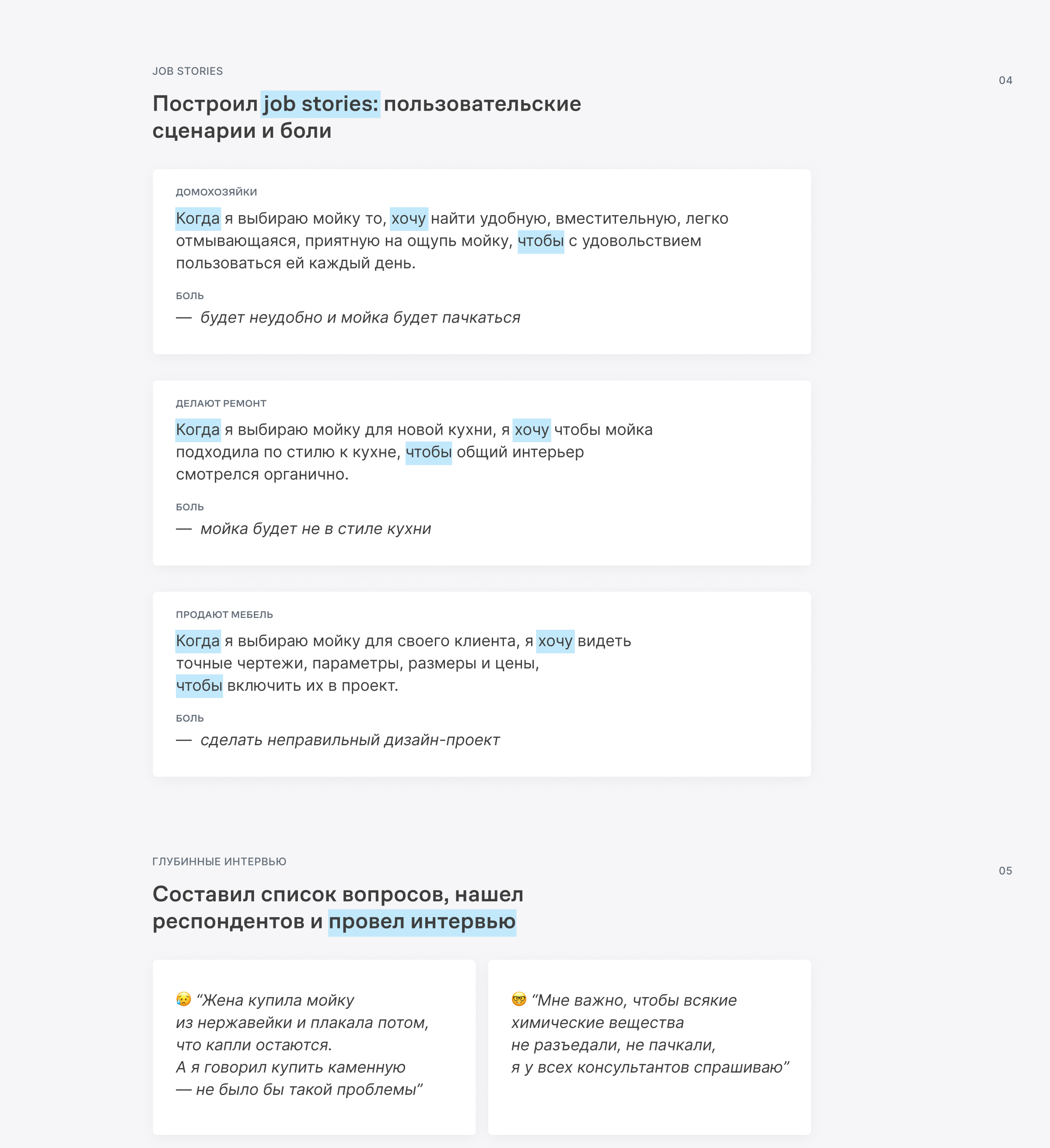 Исследование и ux/ui дизайн e-commerce сайта — Изображение №4 — Интерфейсы на Dprofile