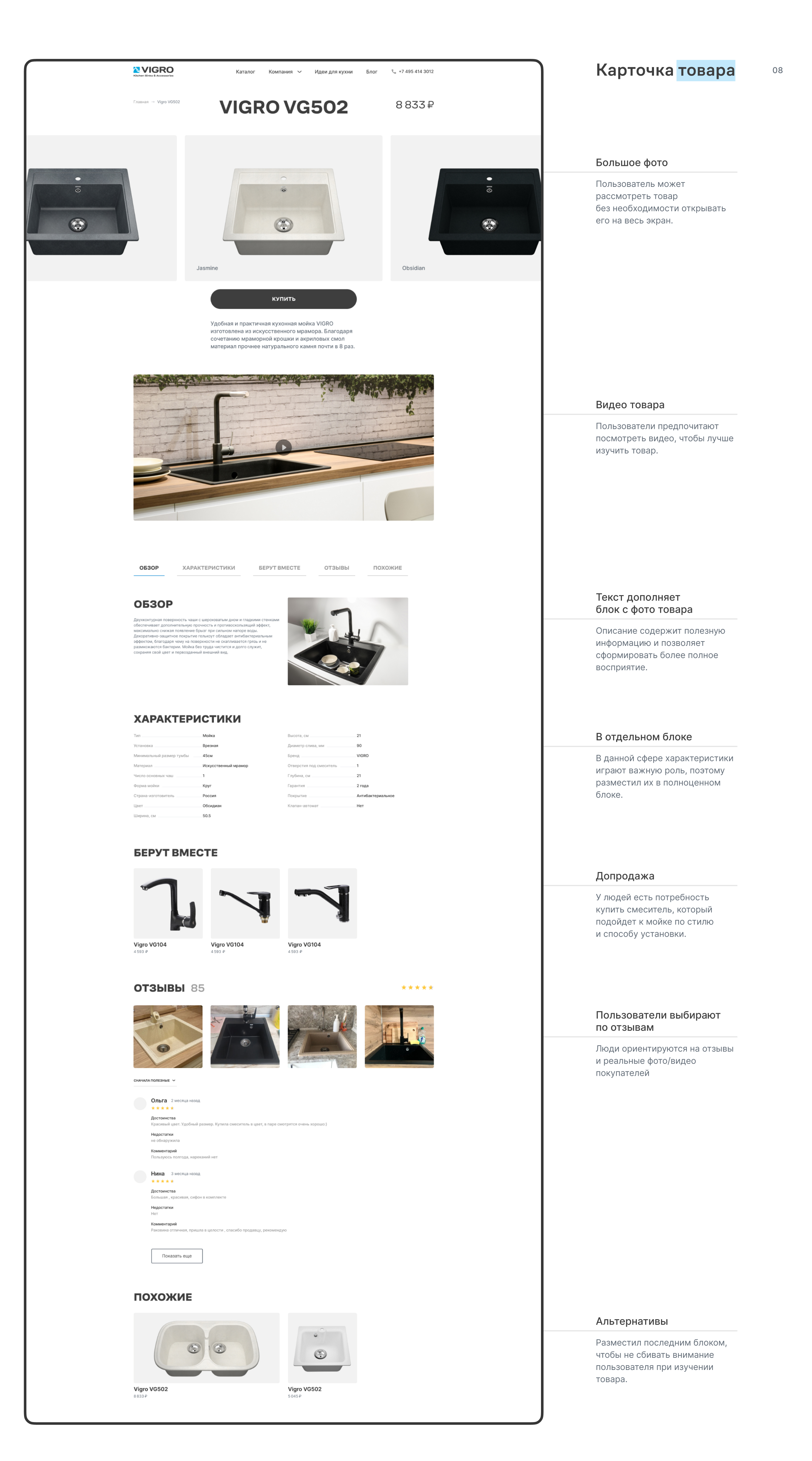 Исследование и ux/ui дизайн e-commerce сайта — Изображение №7 — Интерфейсы на Dprofile