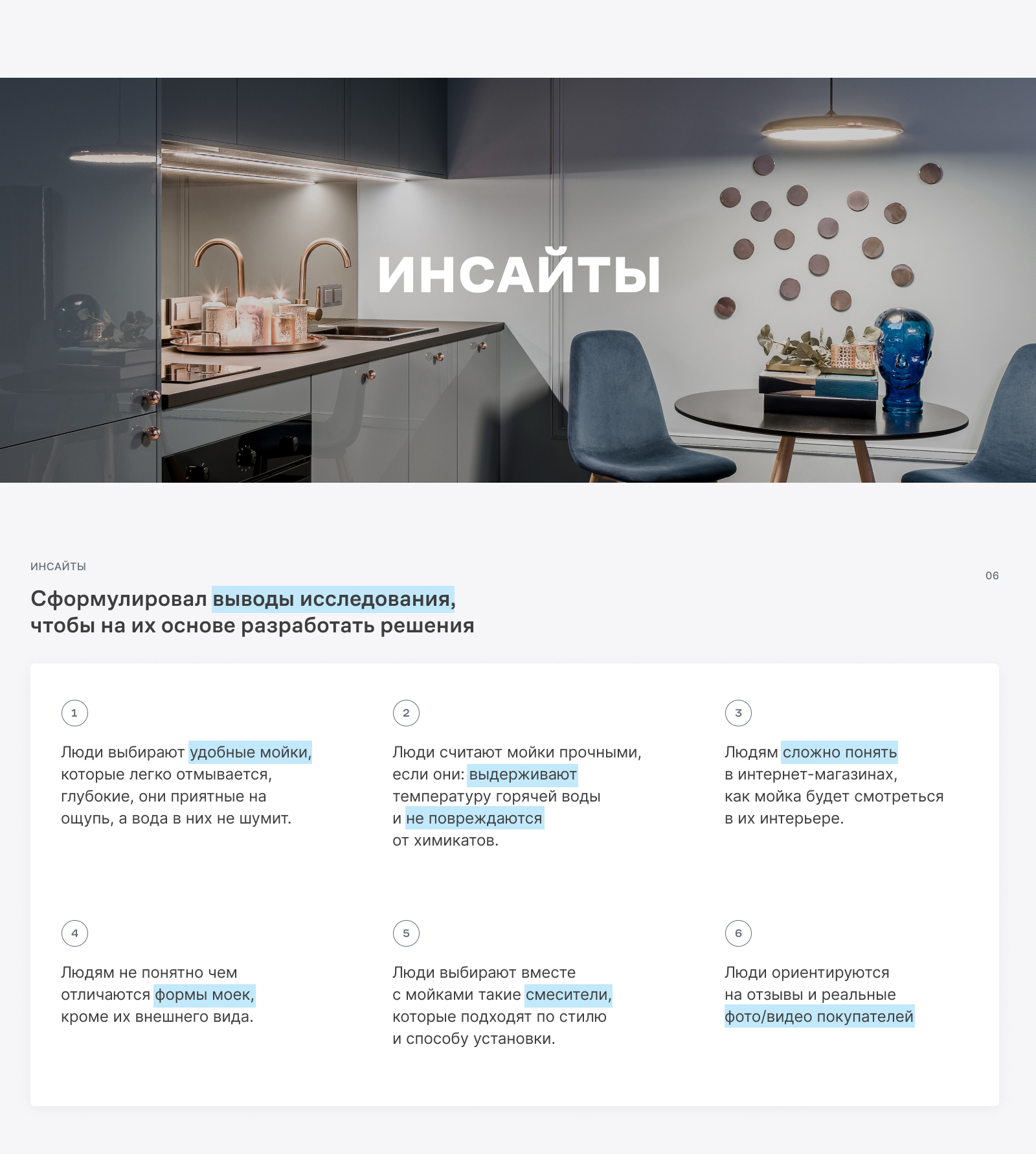 Исследование и ux/ui дизайн e-commerce сайта — Изображение №5 — Интерфейсы на Dprofile