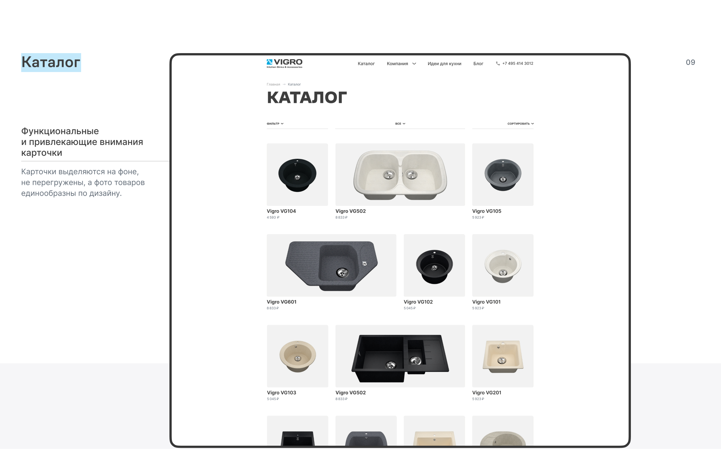 Исследование и ux/ui дизайн e-commerce сайта — Изображение №8 — Интерфейсы на Dprofile