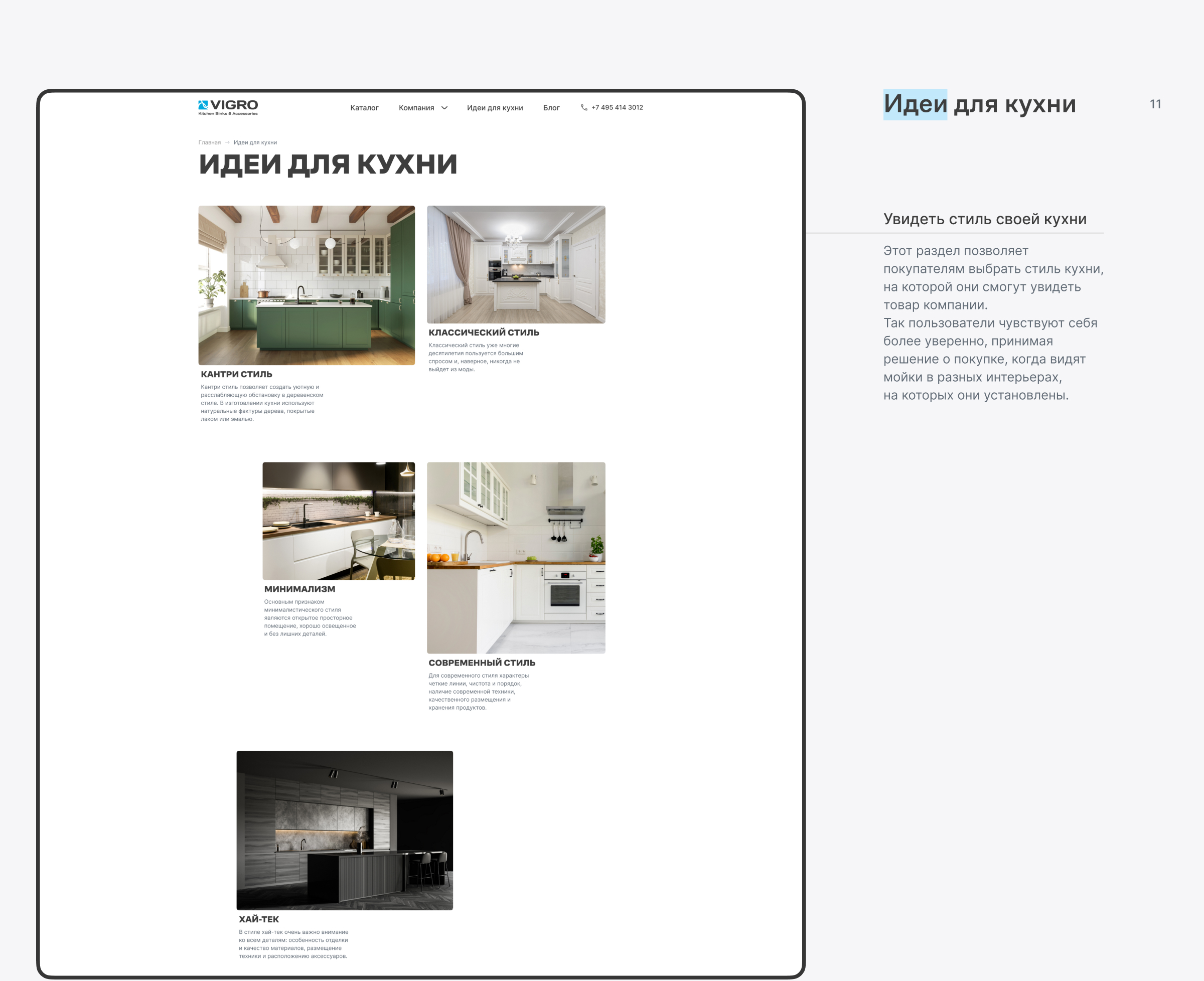 Исследование и ux/ui дизайн e-commerce сайта — Изображение №10 — Интерфейсы на Dprofile