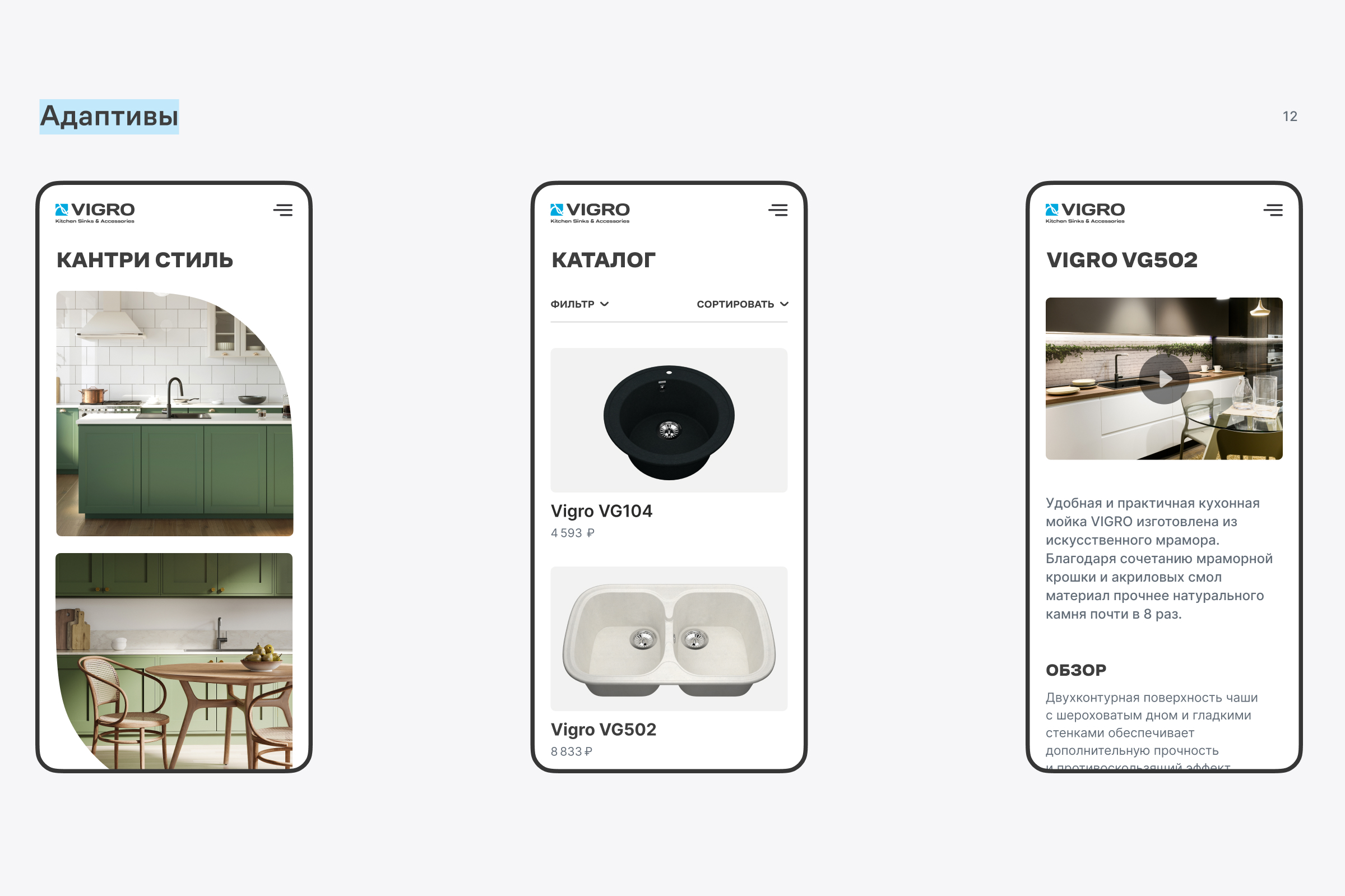 Исследование и ux/ui дизайн e-commerce сайта — Изображение №11 — Интерфейсы на Dprofile