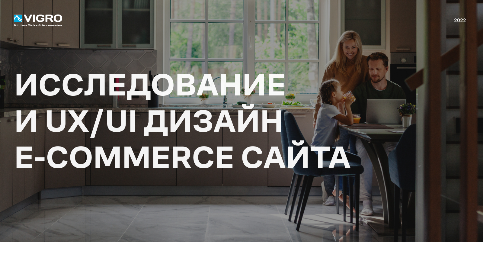 Исследование и ux/ui дизайн e-commerce сайта — Изображение №1 — Интерфейсы на Dprofile