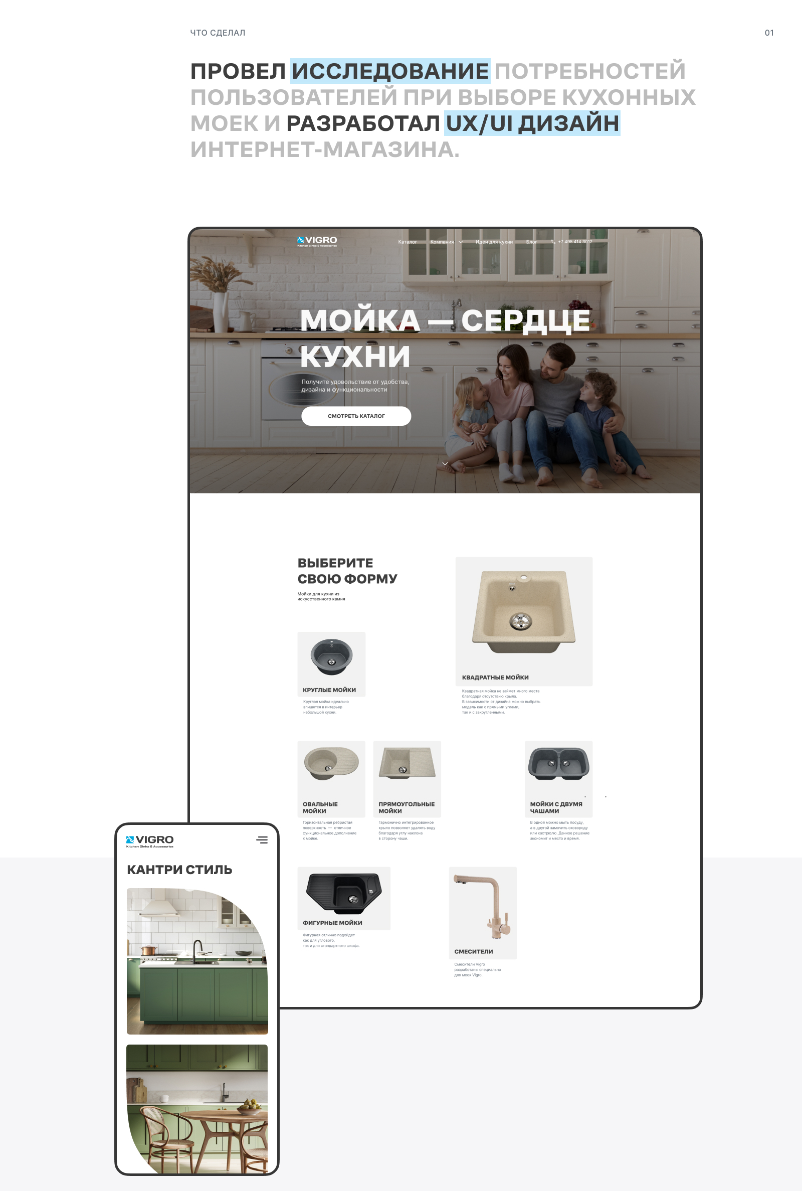 Исследование и ux/ui дизайн e-commerce сайта — Изображение №2 — Интерфейсы на Dprofile