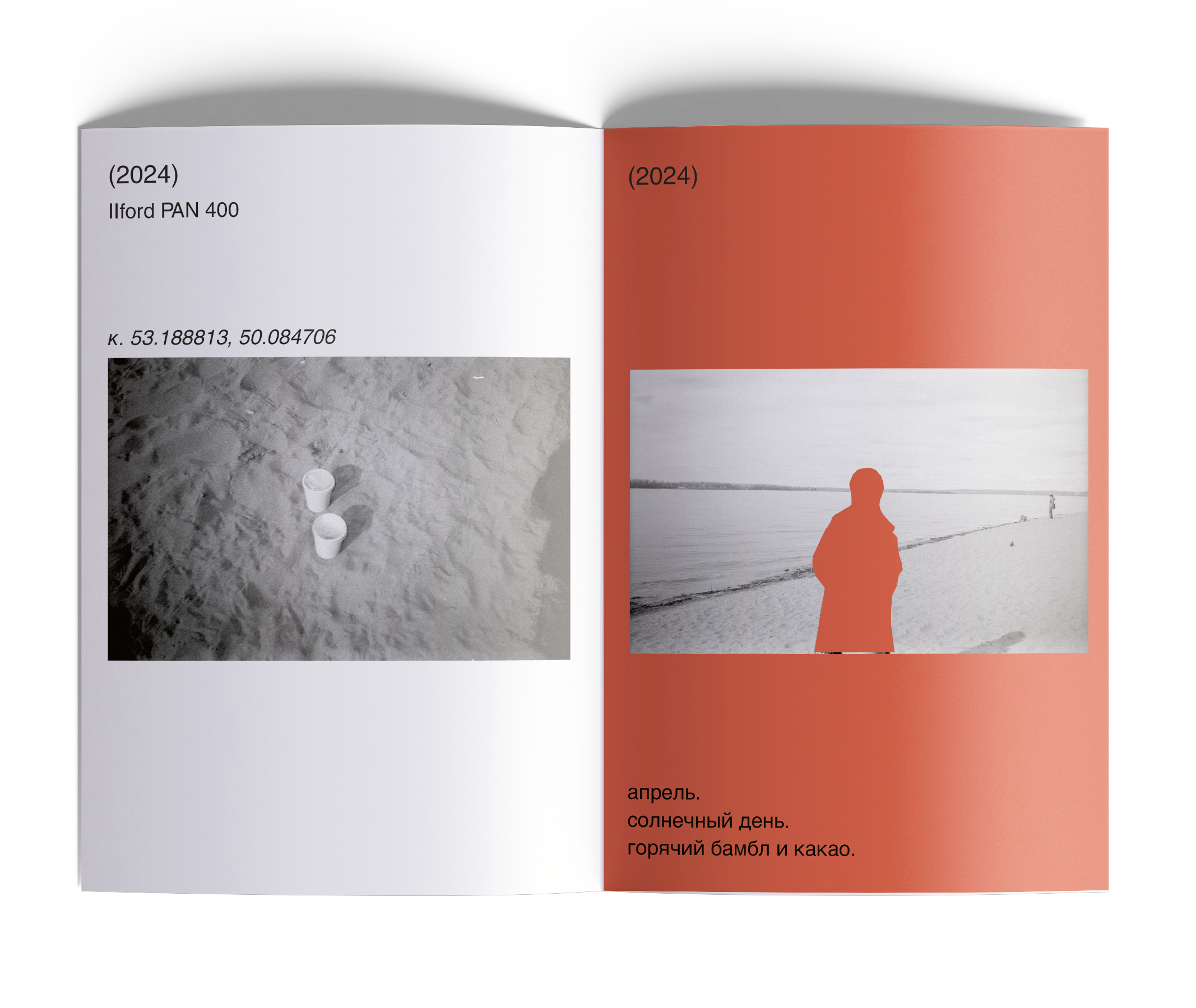 зин с пленочными фотографиями — Изображение №15 — Графика на Dprofile