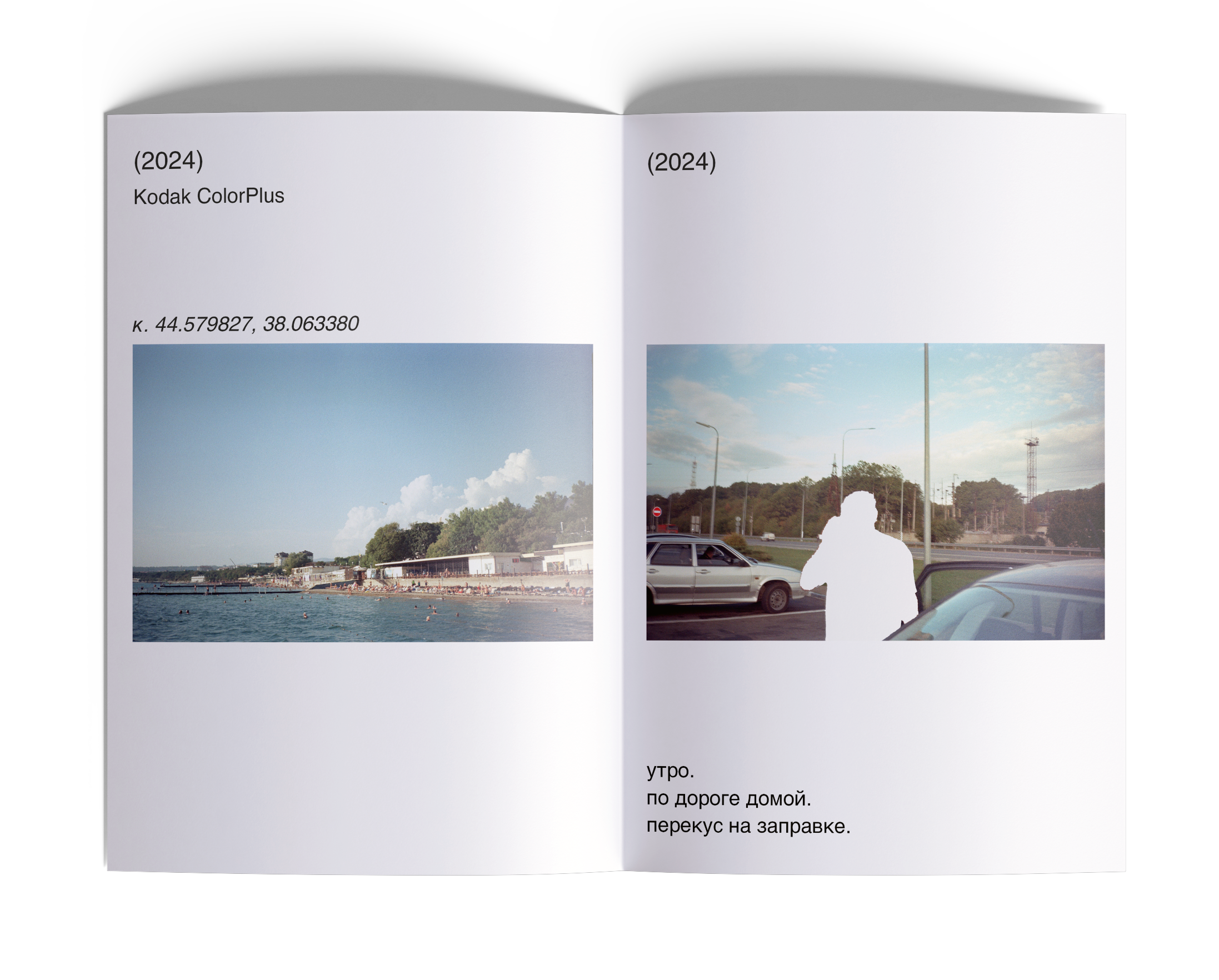 зин с пленочными фотографиями — Изображение №12 — Графика на Dprofile