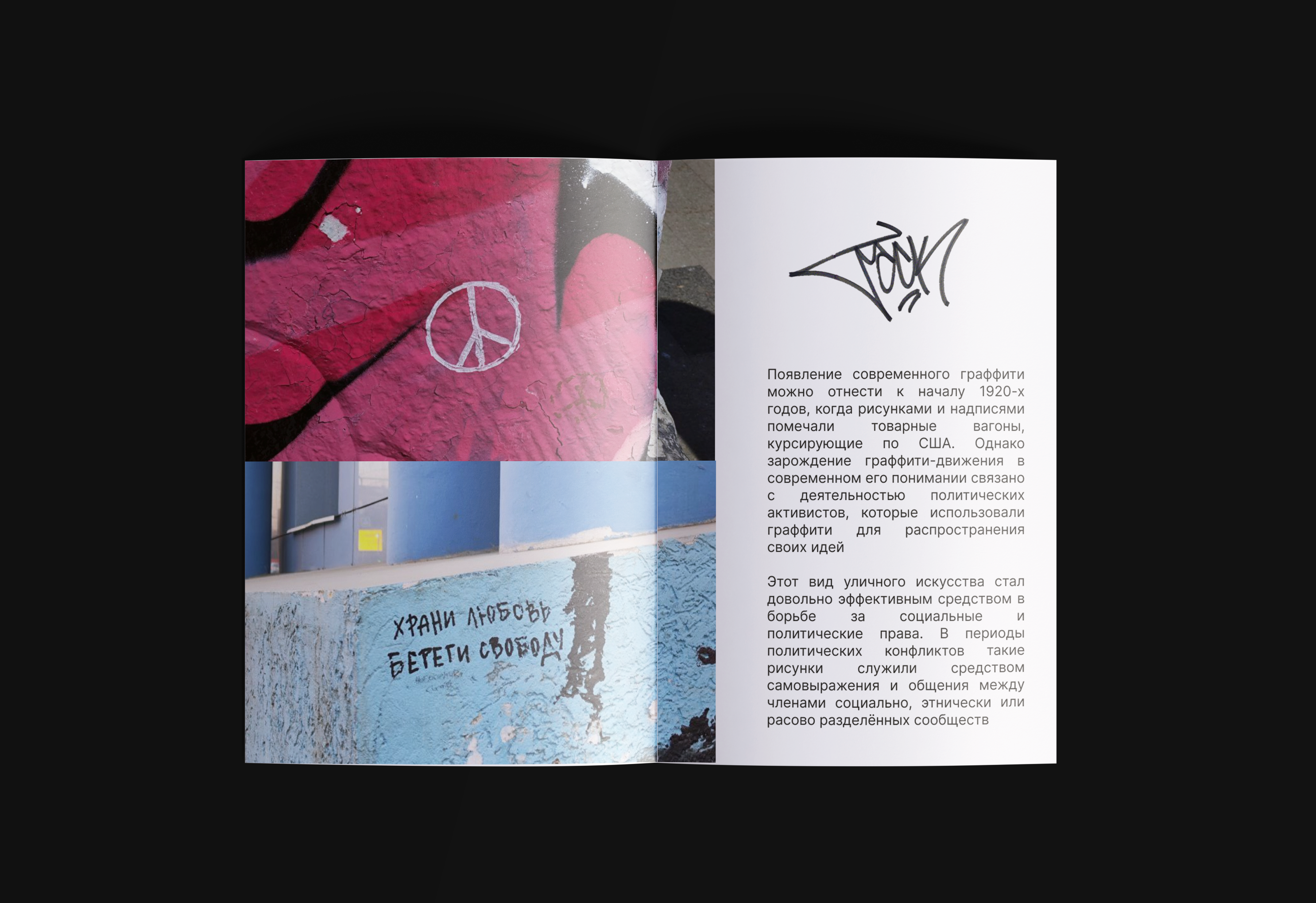 зин улица знает — Изображение №26 — Графика на Dprofile