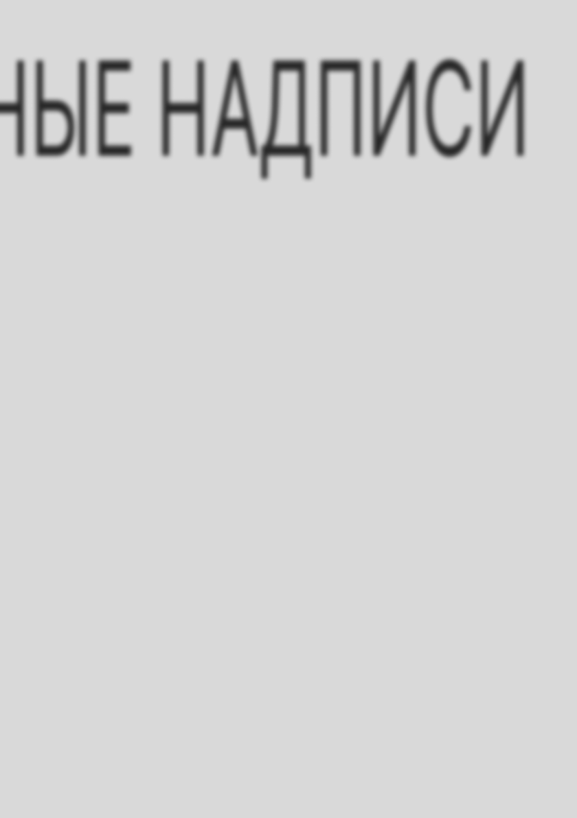 зин улица знает — Изображение №15 — Графика на Dprofile