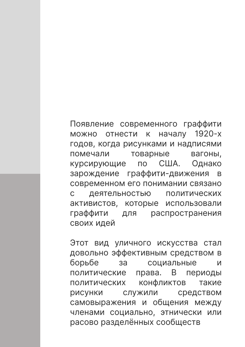 зин улица знает — Изображение №17 — Графика на Dprofile