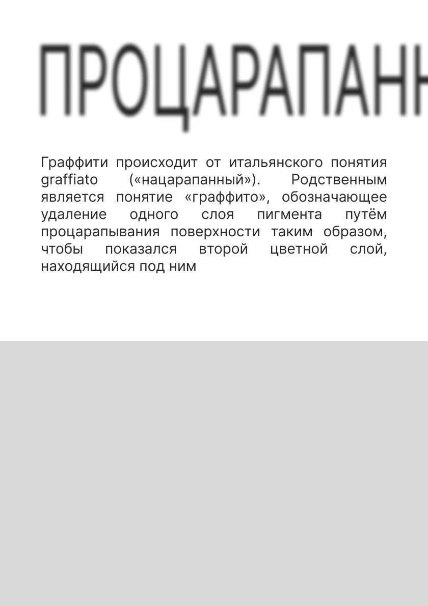 зин улица знает — Изображение №14 — Графика на Dprofile