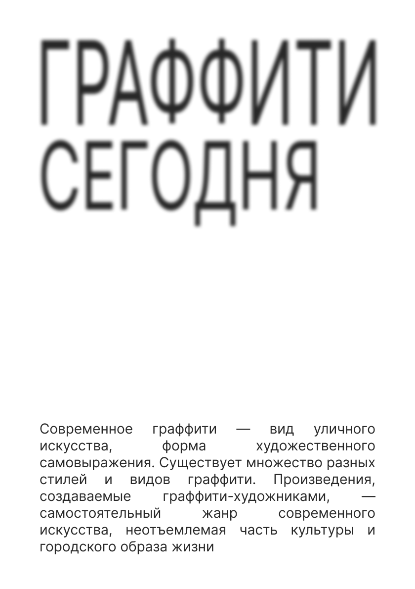 зин улица знает — Изображение №20 — Графика на Dprofile