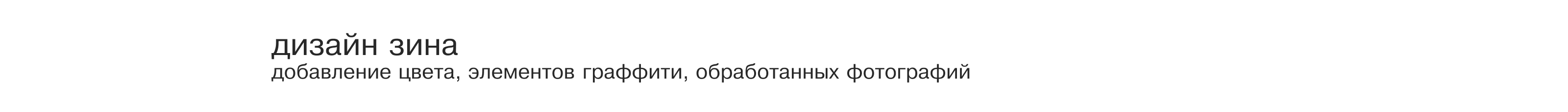 зин улица знает — Изображение №24 — Графика на Dprofile