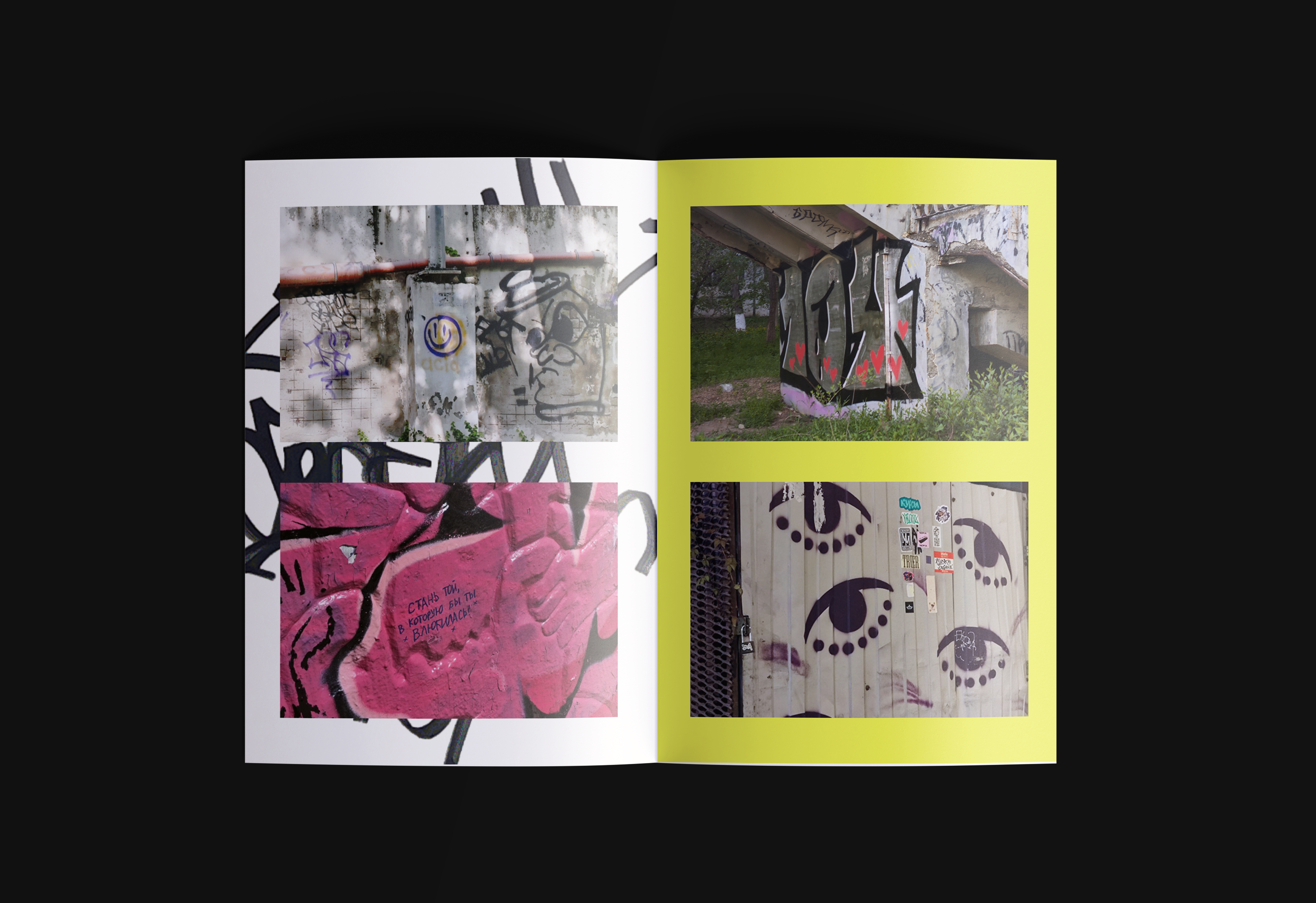 зин улица знает — Изображение №29 — Графика на Dprofile