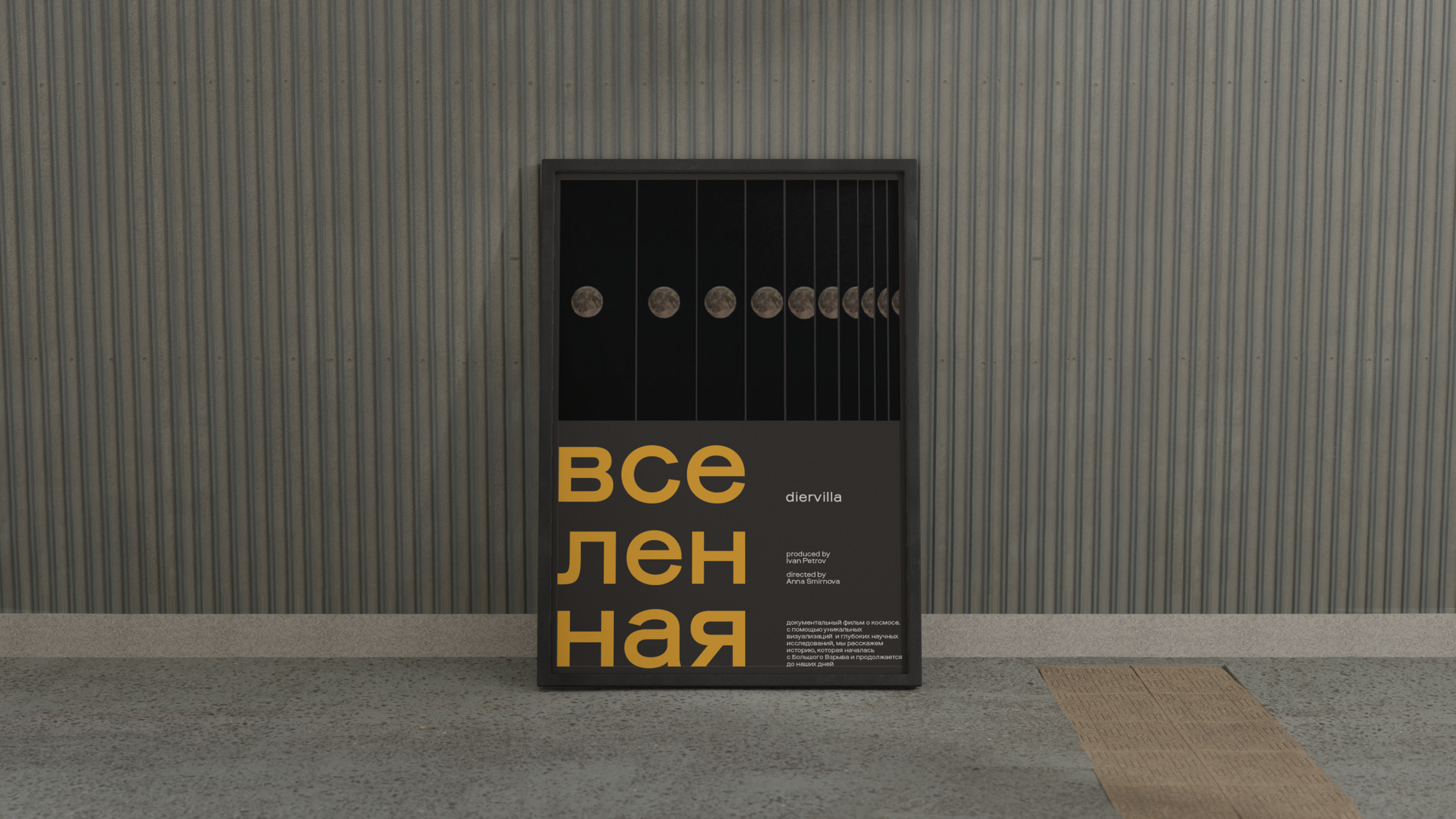 visual identity | documentary about space — Изображение №6 — Брендинг на Dprofile