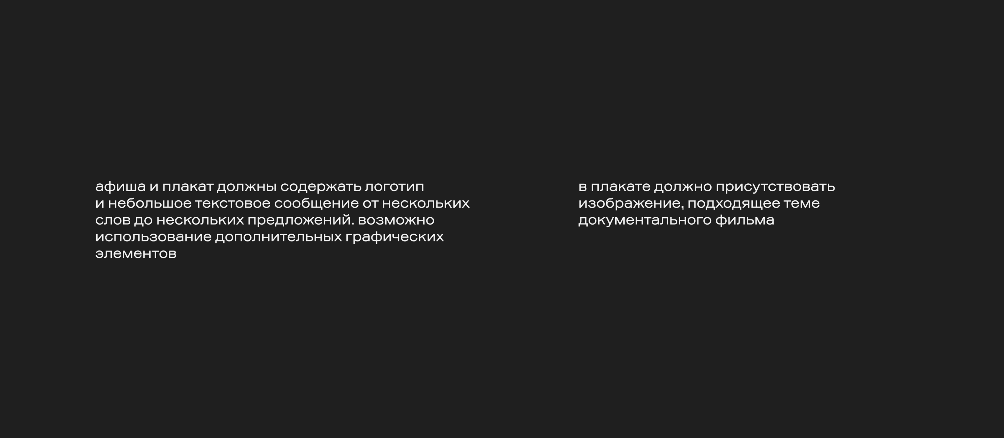 visual identity | documentary about space — Изображение №3 — Брендинг на Dprofile