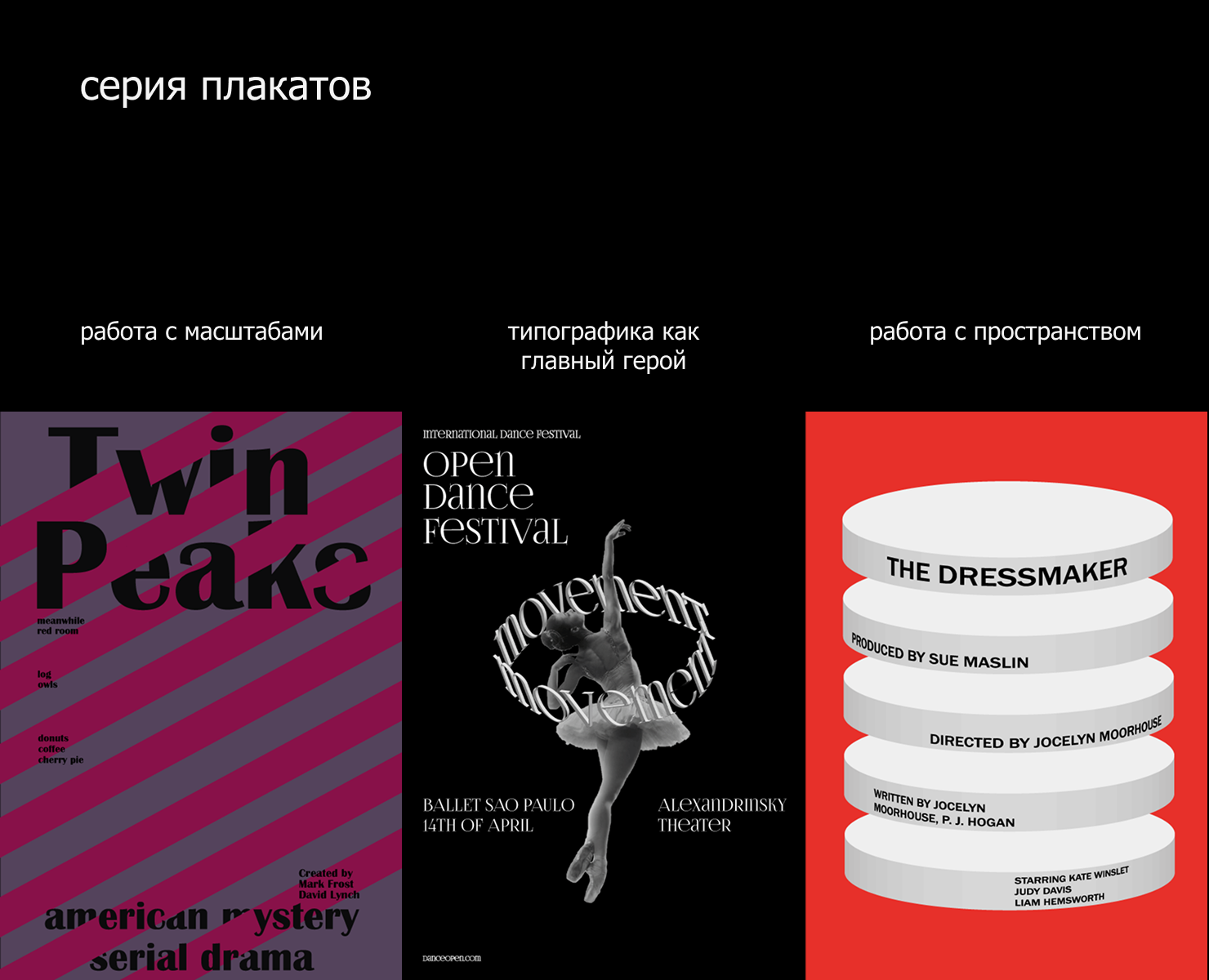 poster series design на Dprofile