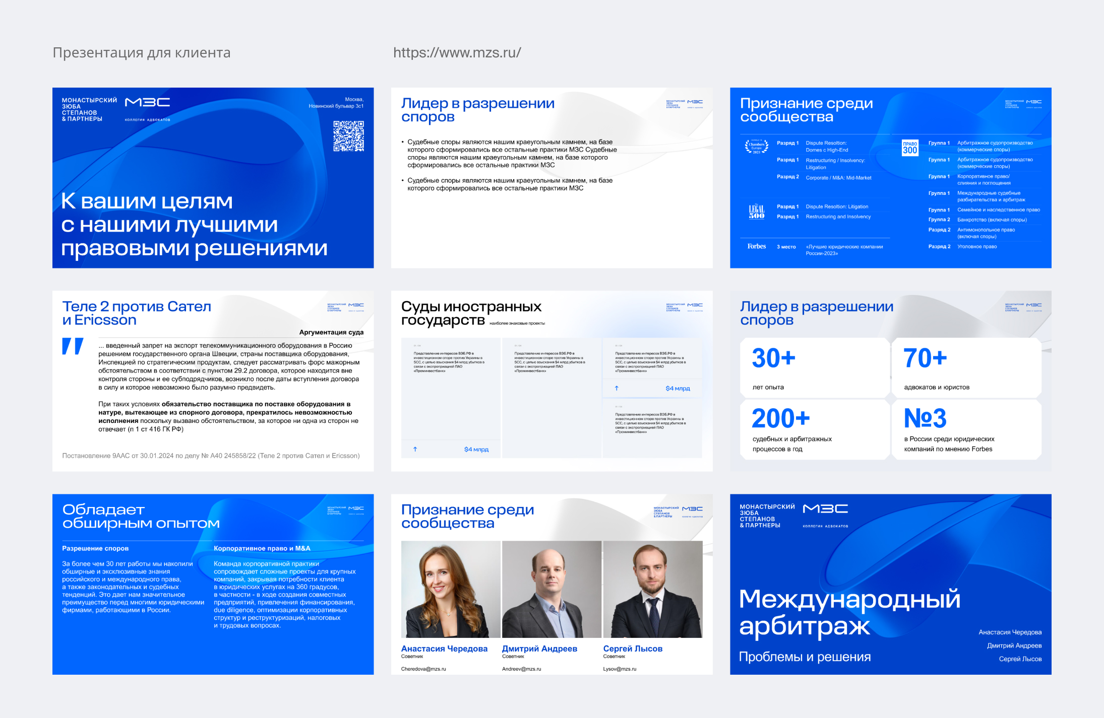 МЗС. Коллегия адвокатов — Изображение №2 — Интерфейсы, Брендинг на Dprofile