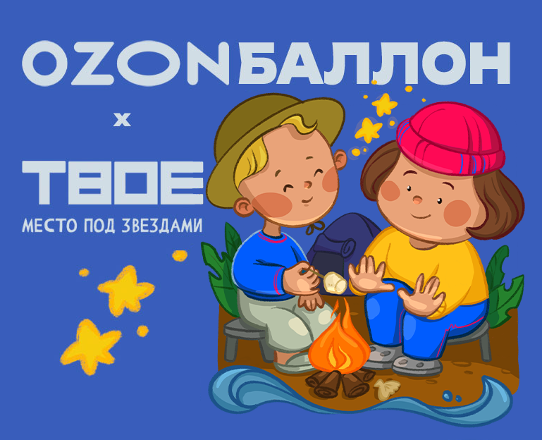 Иллюстрация для конкурса OZON Ballon — Брендинг, Иллюстрация на Dprofile
