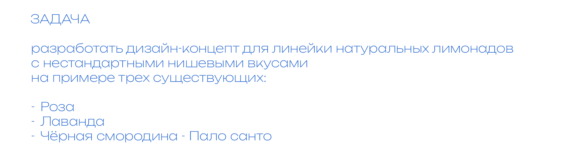 Дизайн концепт для линейки лимонадов от Вкусвилл — Изображение №4 — Брендинг, Иллюстрация на Dprofile