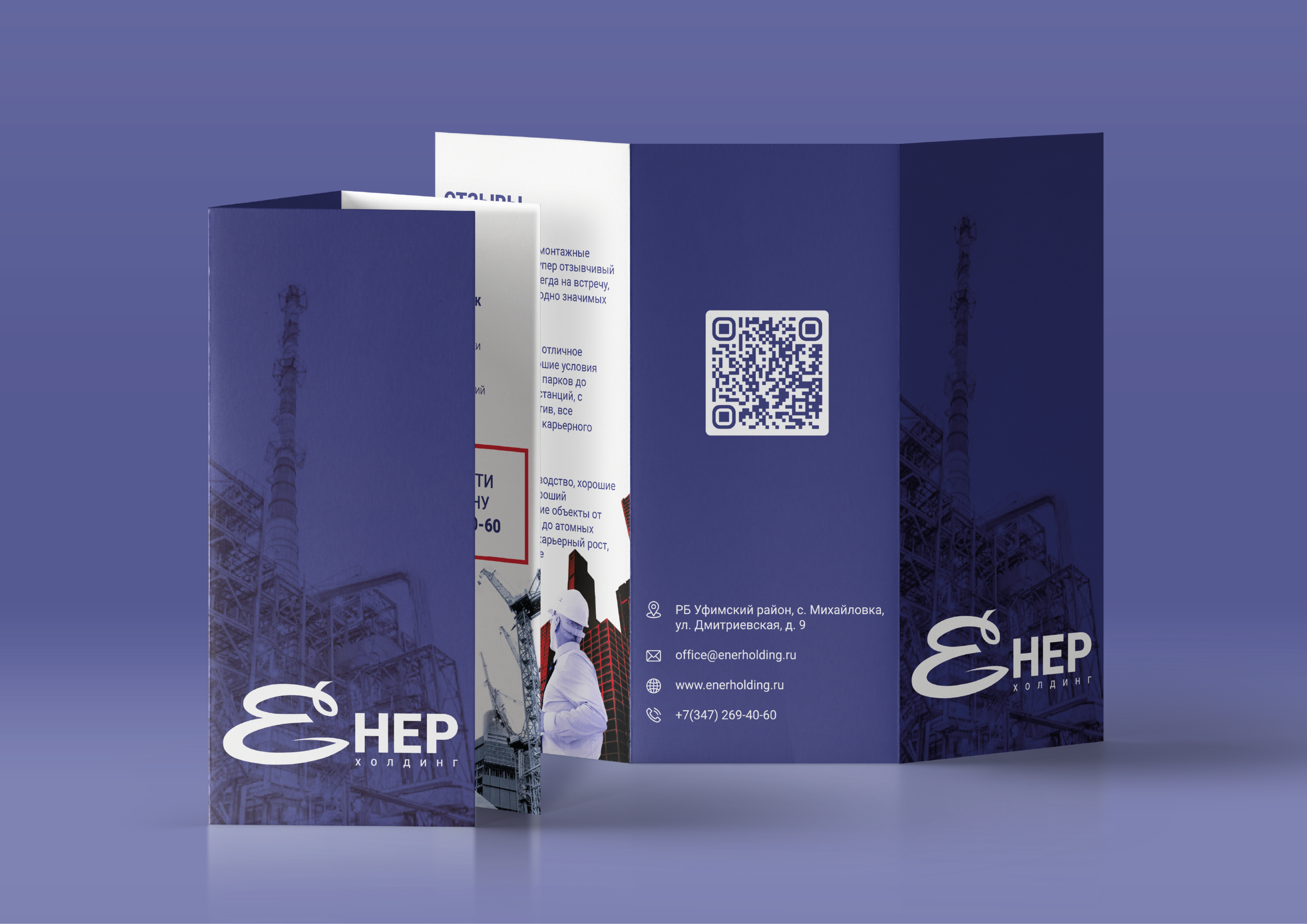 БРЕНДБУК | ФИРМЕННЫЙ СТИЛЬ Компании "Енер-холдинг" — Изображение №31 — Брендинг, Графика на Dprofile