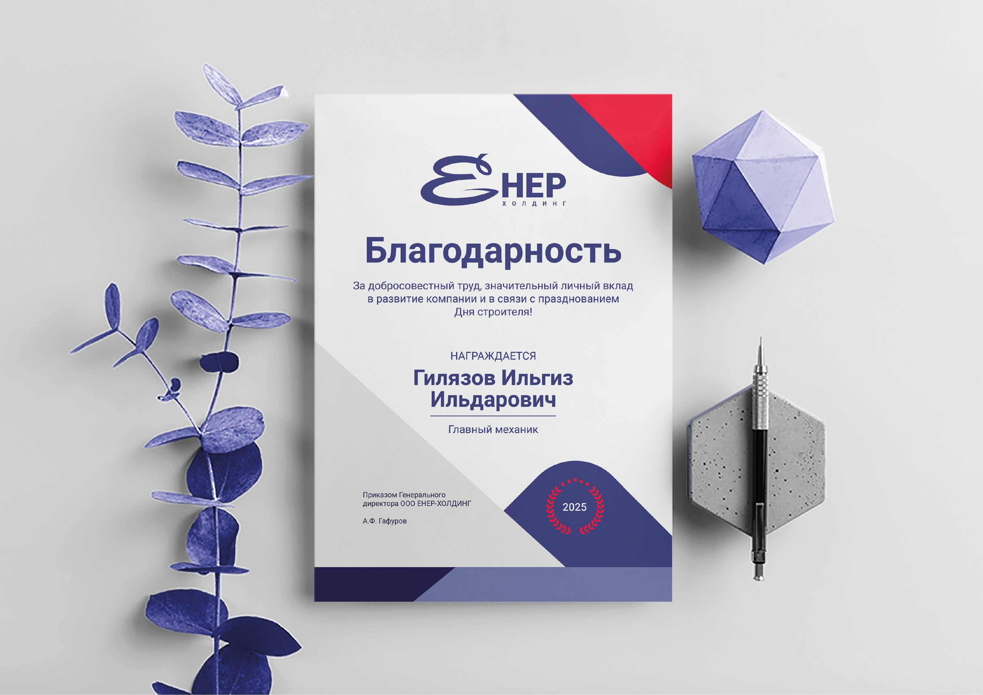 БРЕНДБУК | ФИРМЕННЫЙ СТИЛЬ Компании "Енер-холдинг" — Изображение №22 — Брендинг, Графика на Dprofile