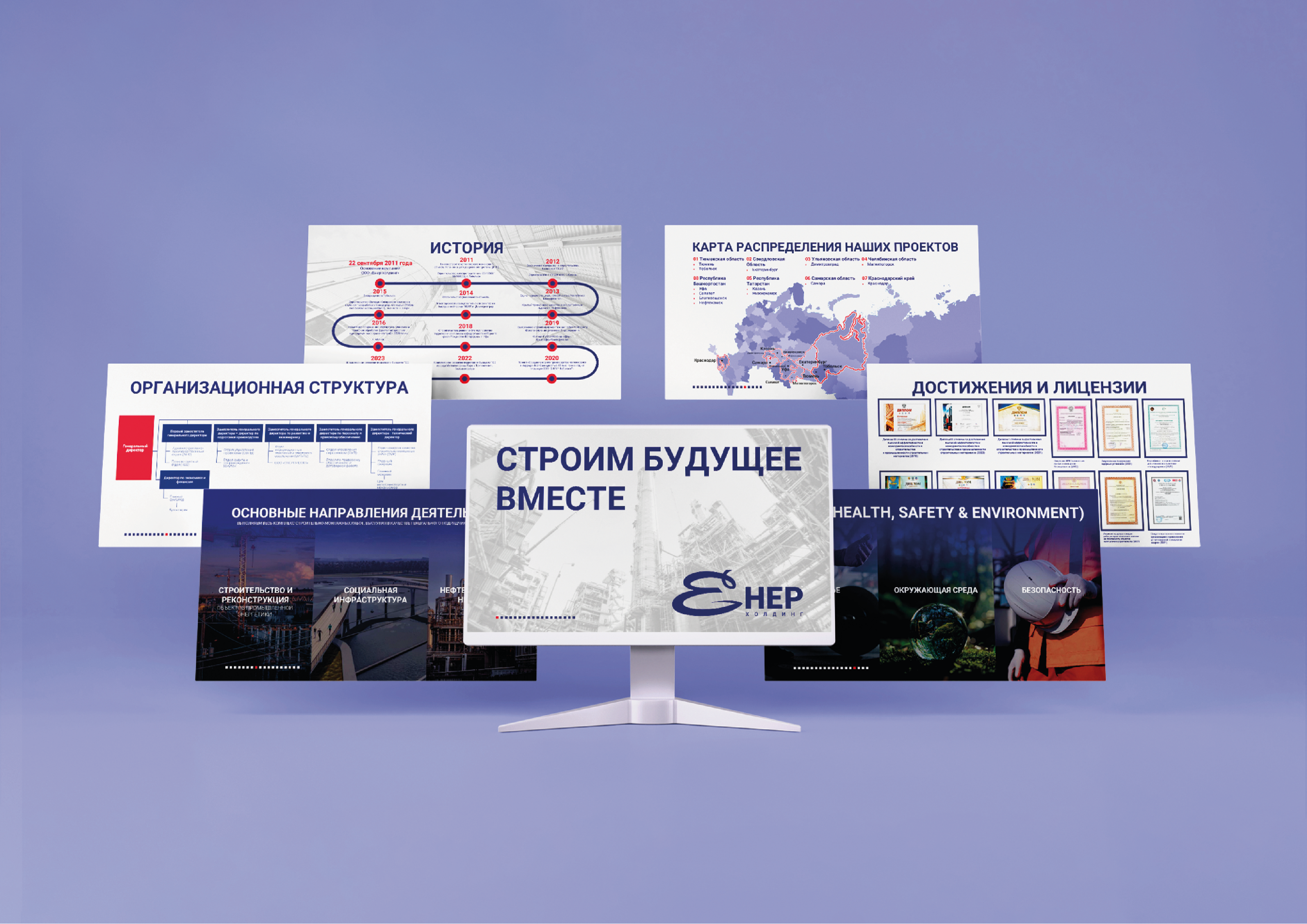 БРЕНДБУК | ФИРМЕННЫЙ СТИЛЬ Компании "Енер-холдинг" — Изображение №40 — Брендинг, Графика на Dprofile