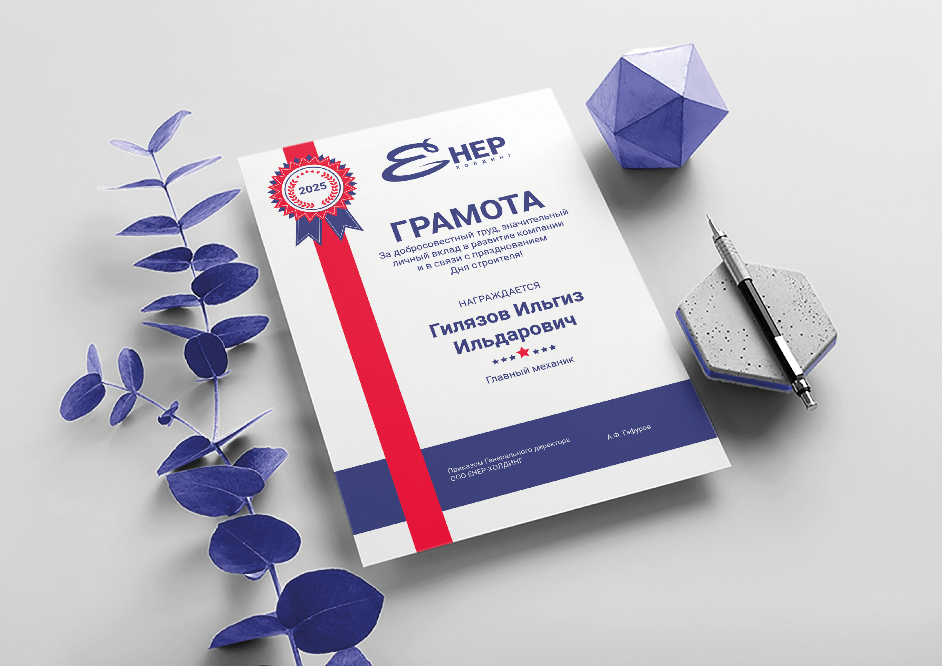 БРЕНДБУК | ФИРМЕННЫЙ СТИЛЬ Компании "Енер-холдинг" — Изображение №20 — Брендинг, Графика на Dprofile