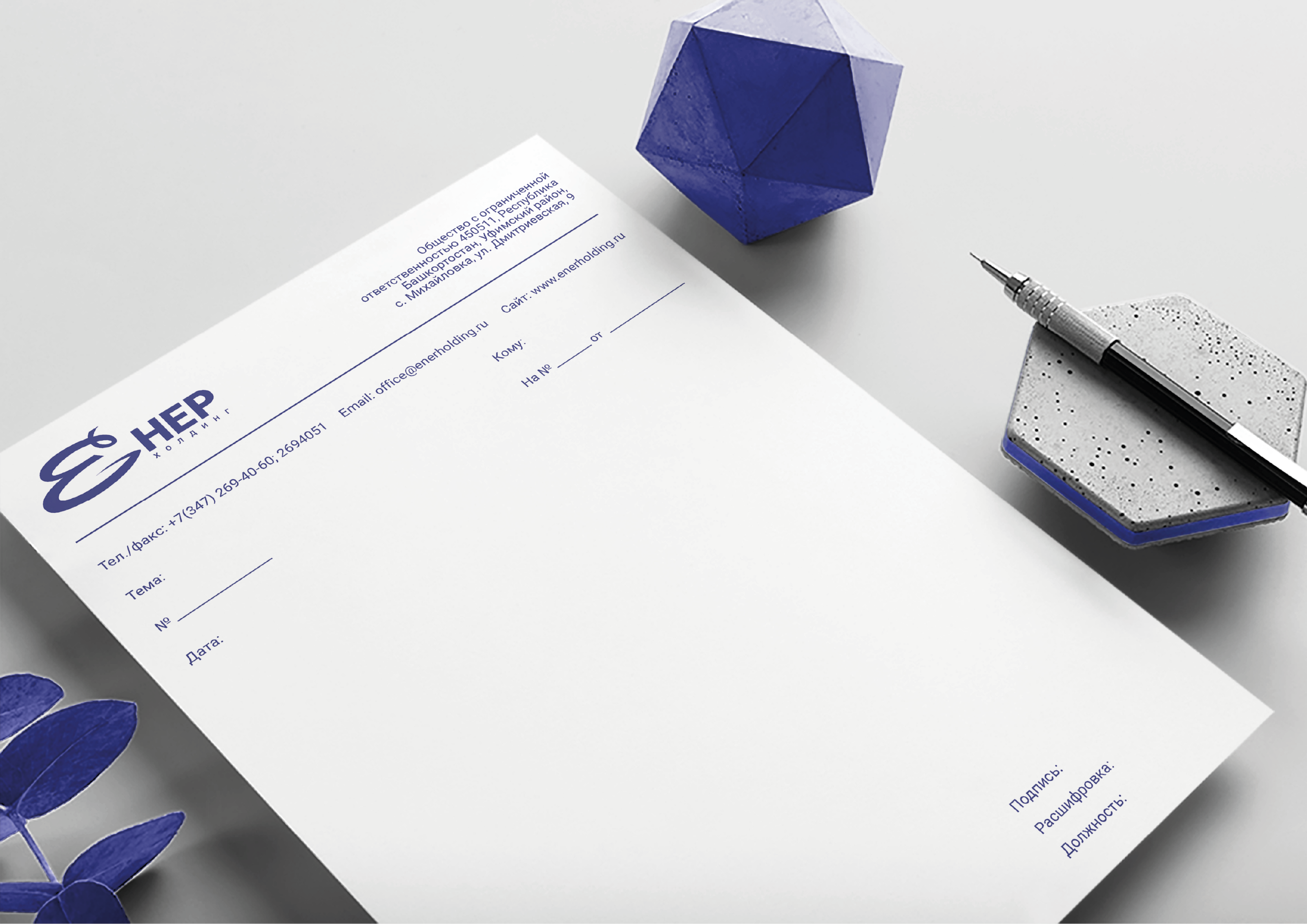 БРЕНДБУК | ФИРМЕННЫЙ СТИЛЬ Компании "Енер-холдинг" — Изображение №18 — Брендинг, Графика на Dprofile