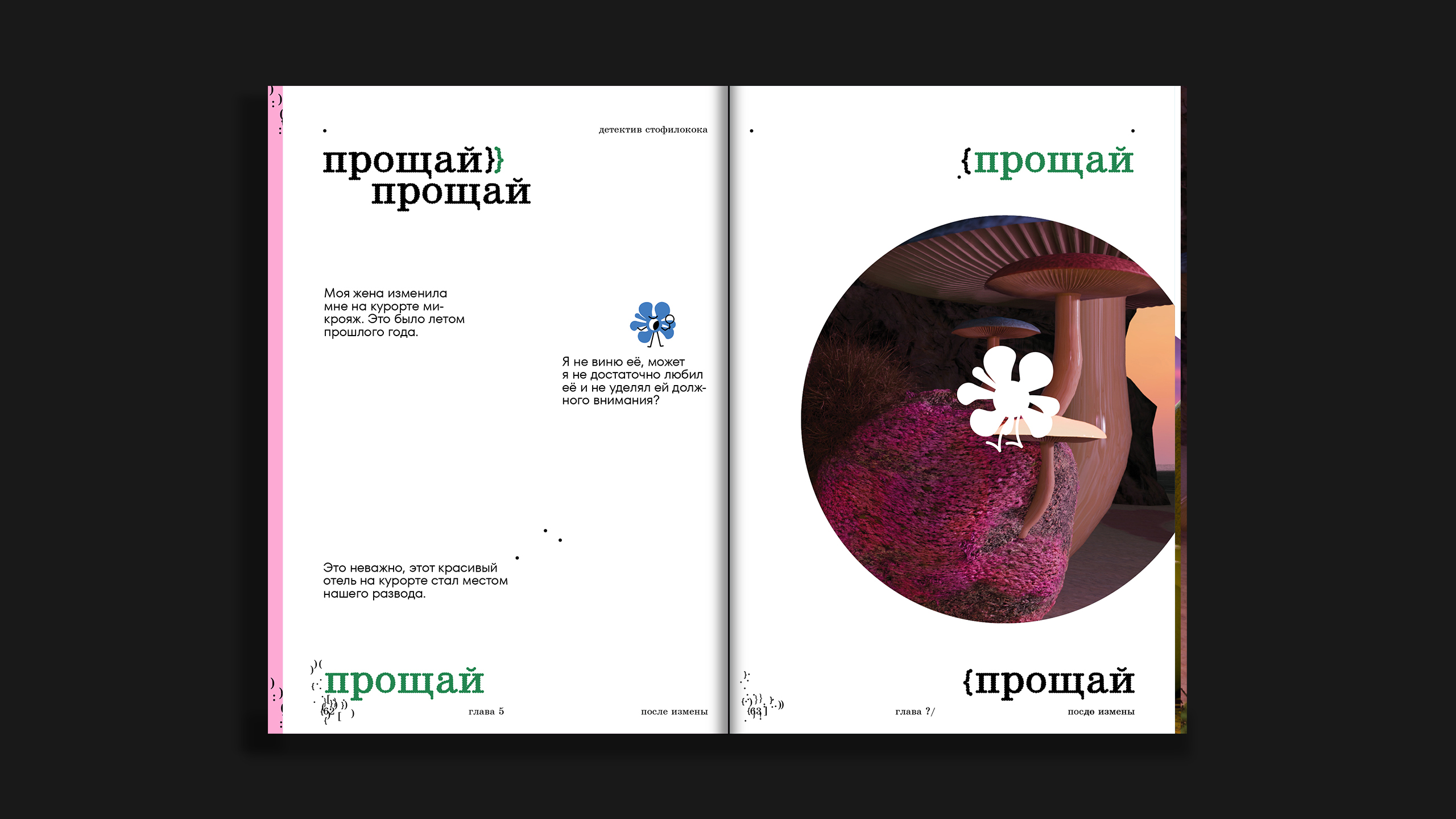 Операция ЖКТ — Изображение №24 — Иллюстрация, Графика на Dprofile